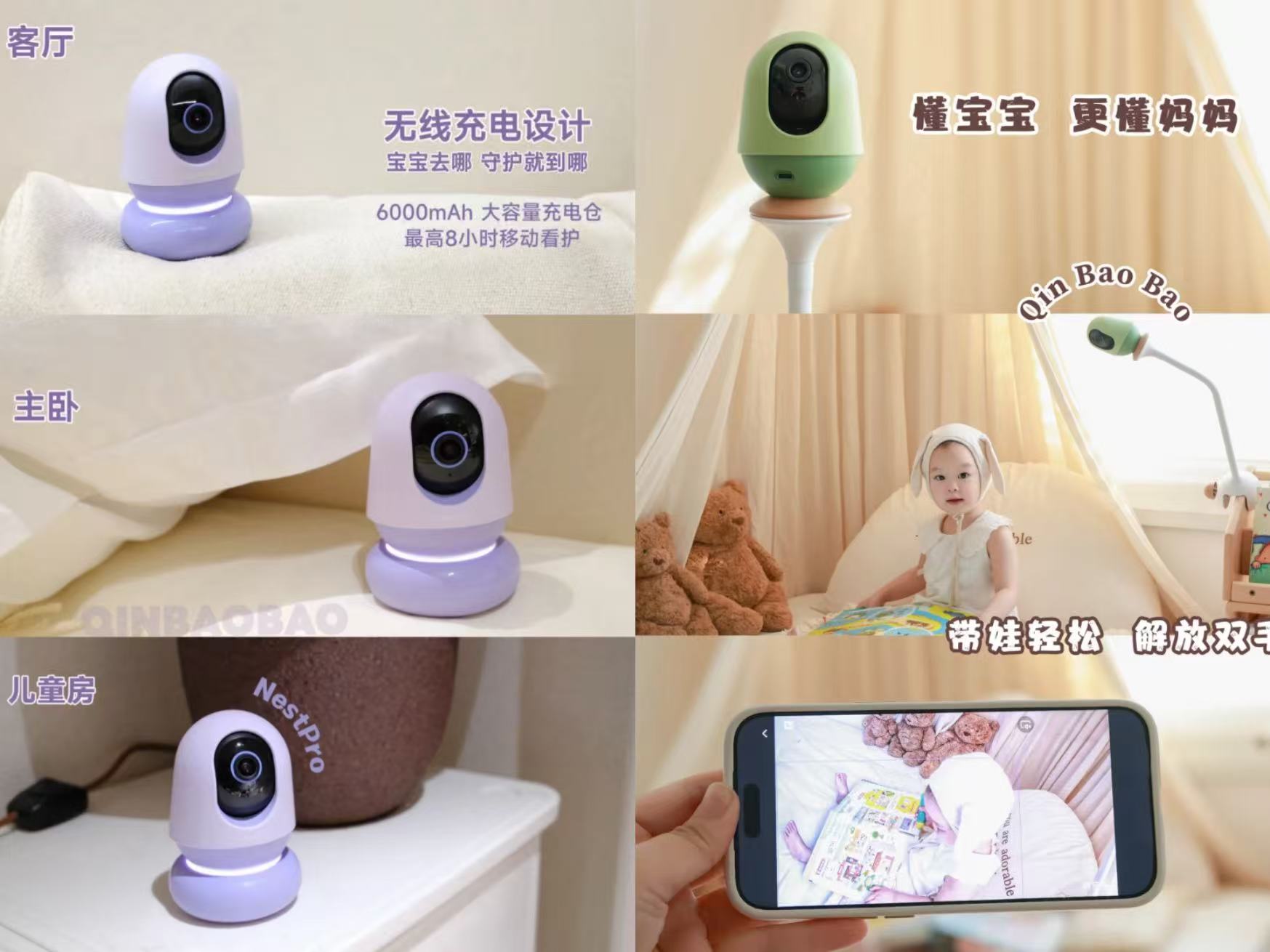 亲宝宝AI看护器Nest版婴儿监护器 529元 - 86线报