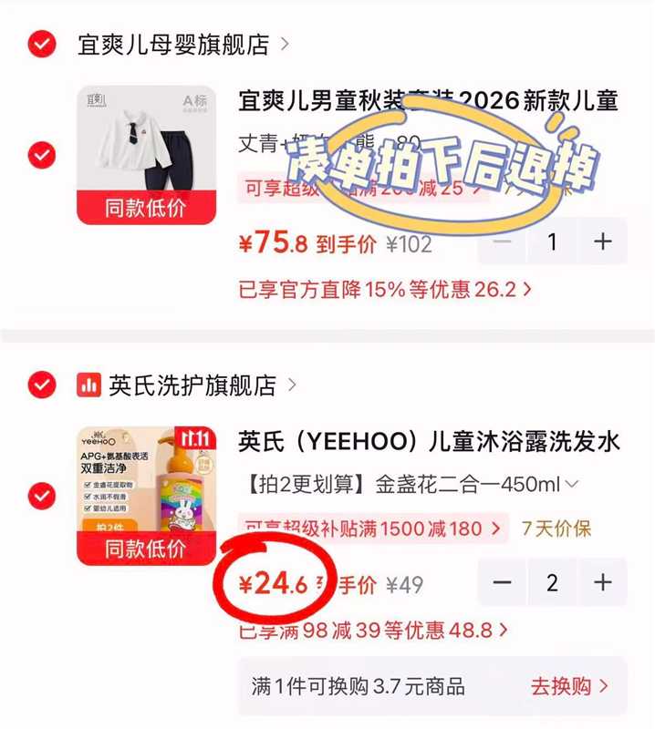 英氏金盏花洗沐二合一450ml/瓶 24.6元 - 86线报 英氏金盏花洗沐二合一450ml/瓶 24.6元 - 86线报