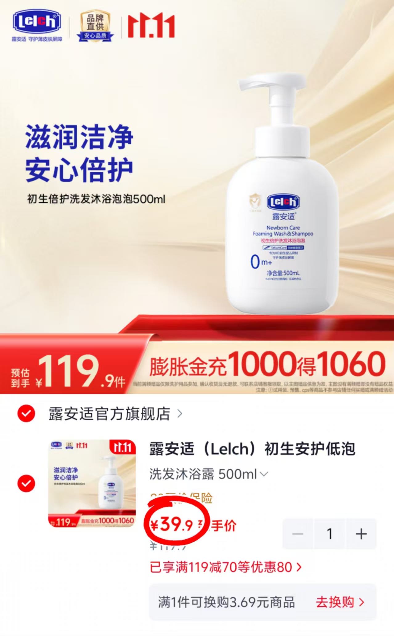 英氏金盏花洗沐二合一450ml/瓶 24.6元 - 86线报