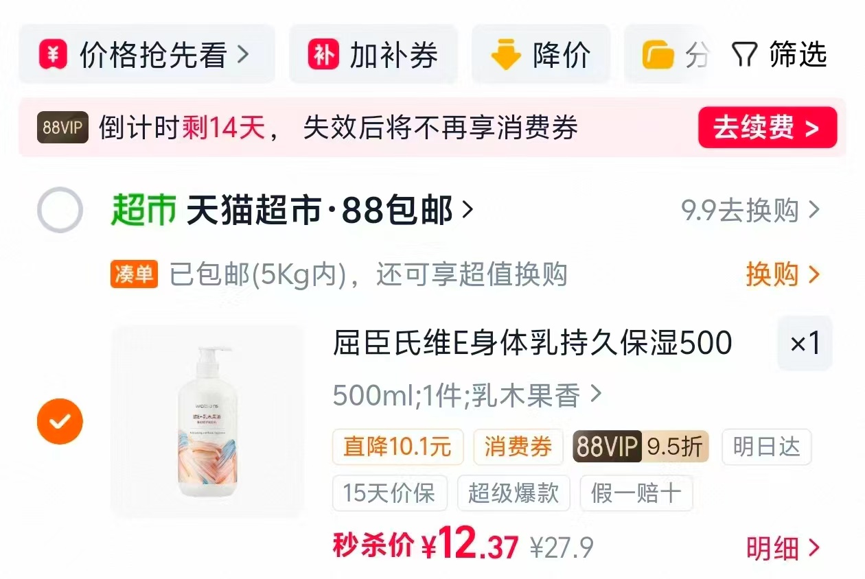 AXE/斧头牌果蔬餐具净柠檬鸭屎香1.01kg×3 9.3元 - 86线报
