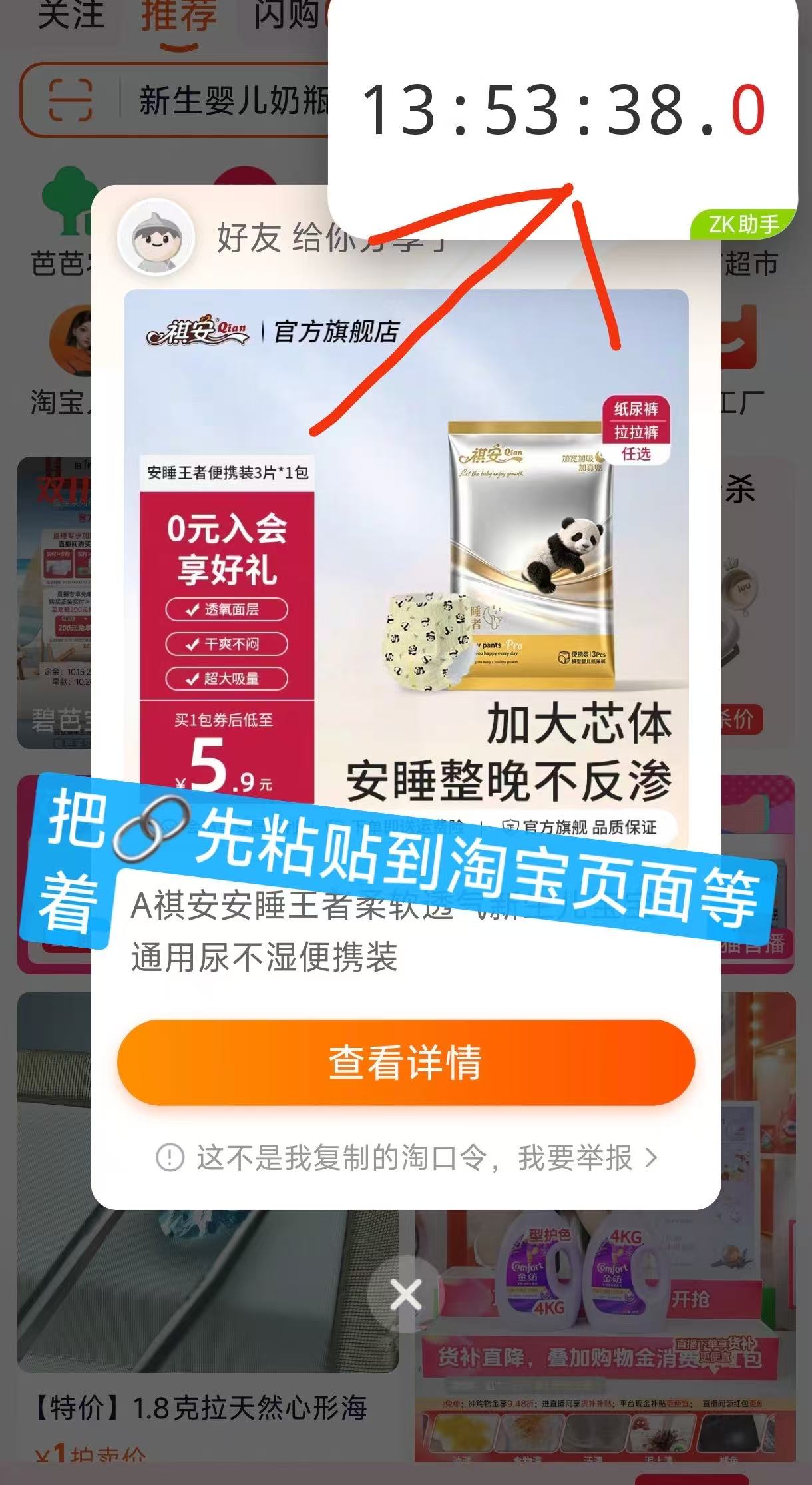巴布豆小波浪纸尿裤拉拉裤XL码1片透气超柔亲肤试用装 1元 - 86线报