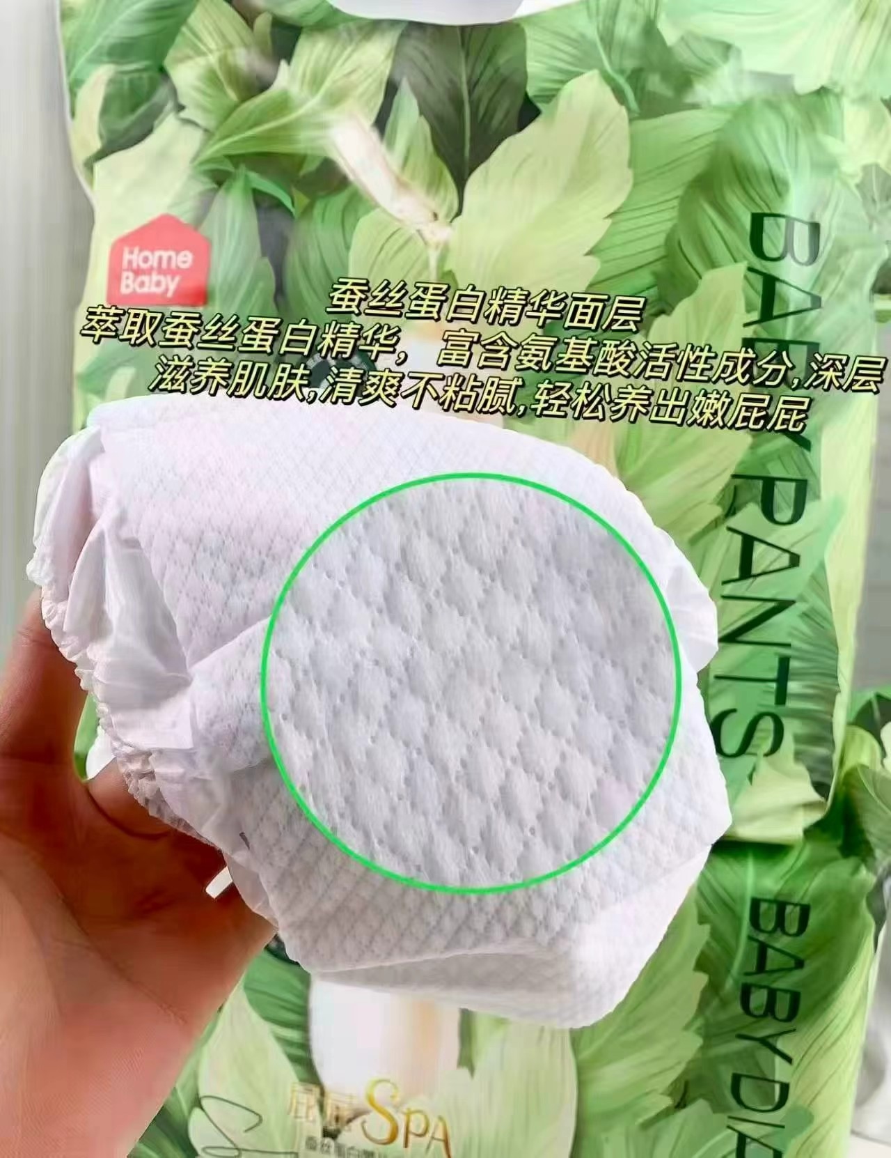 家得宝蚕丝蛋白拉拉裤Mini装3XL码20片（26-36斤）拍4件 90.6元 - 86线报