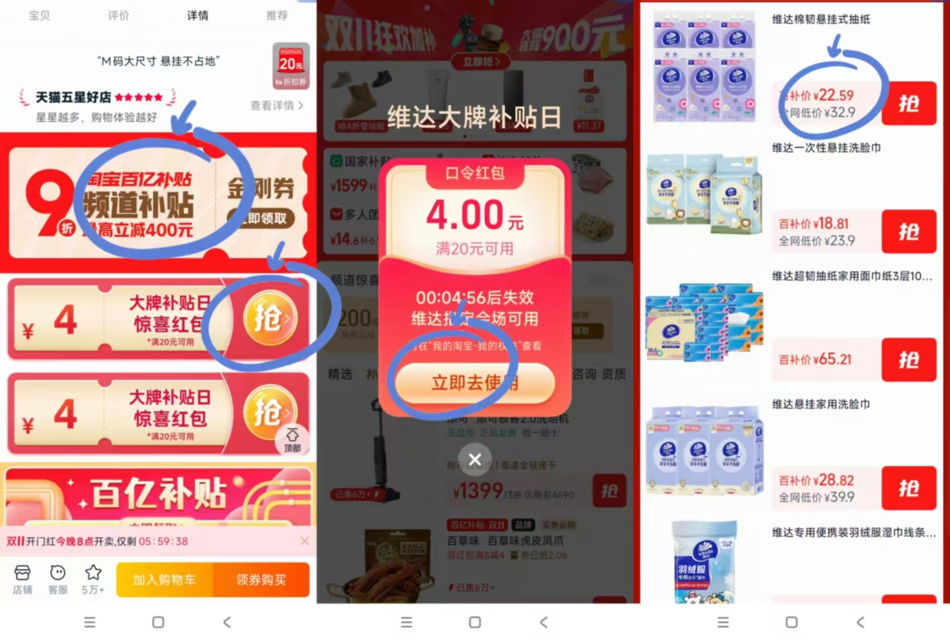 维达悬挂式抽纸棉韧4层6提整箱大包壁挂式餐巾卫生纸210抽×6提 22元 - 86线报 维达悬挂式抽纸棉韧4层6提整箱大包壁挂式餐巾卫生纸210抽×6提 22元 - 86线报