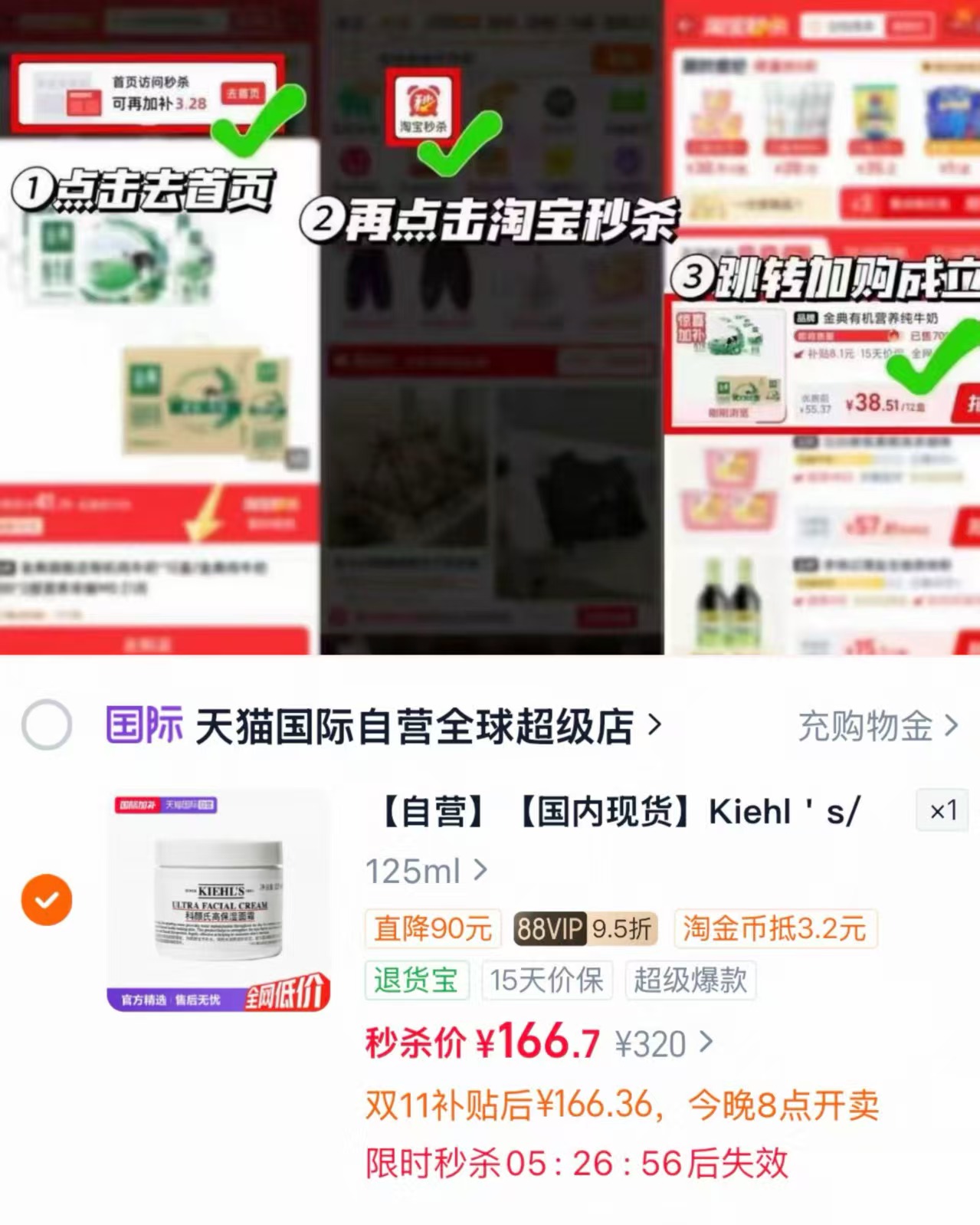 天猫国际自营全球超级店科颜氏高保湿面霜125ml 如图访问秒杀 实付166元 - 线报酷
