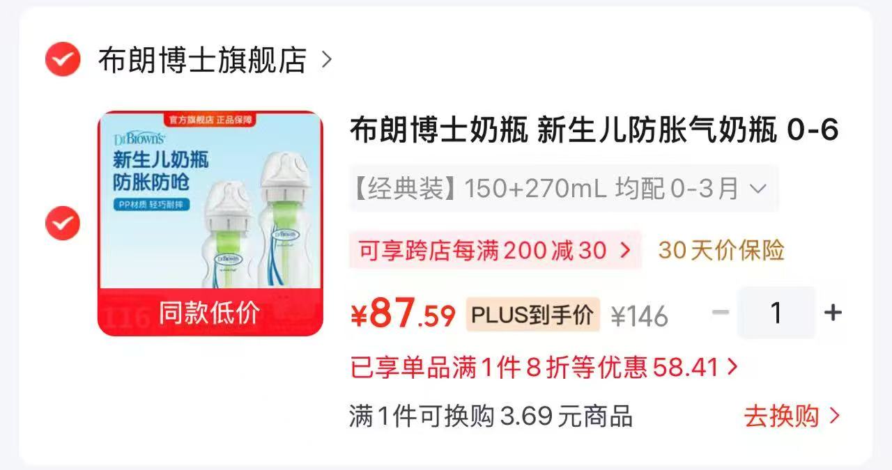 布朗博士旗舰店布朗博士新生儿防胀气奶瓶0-6个月PP轻巧耐摔柔软奶嘴经典装150 - 线报酷 布朗博士旗舰店布朗博士新生儿防胀气奶瓶0-6个月PP轻巧耐摔柔软奶嘴经典装150 - 线报酷