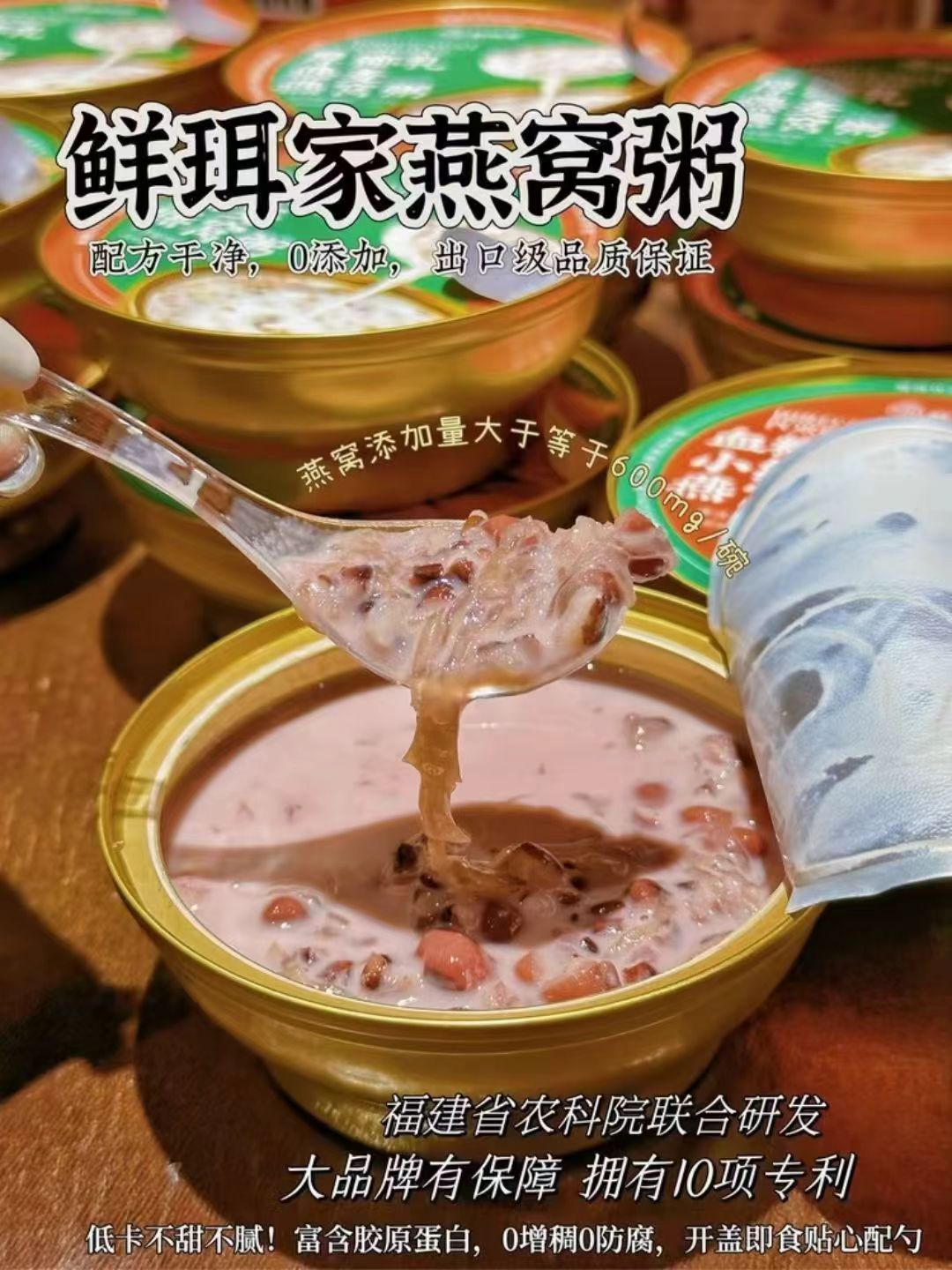 鲜珥家鲜炖燕窝花胶即食便携鲜炖鱼胶礼盒拍首项可得燕麦+红豆味 39.9元 - 线报酷