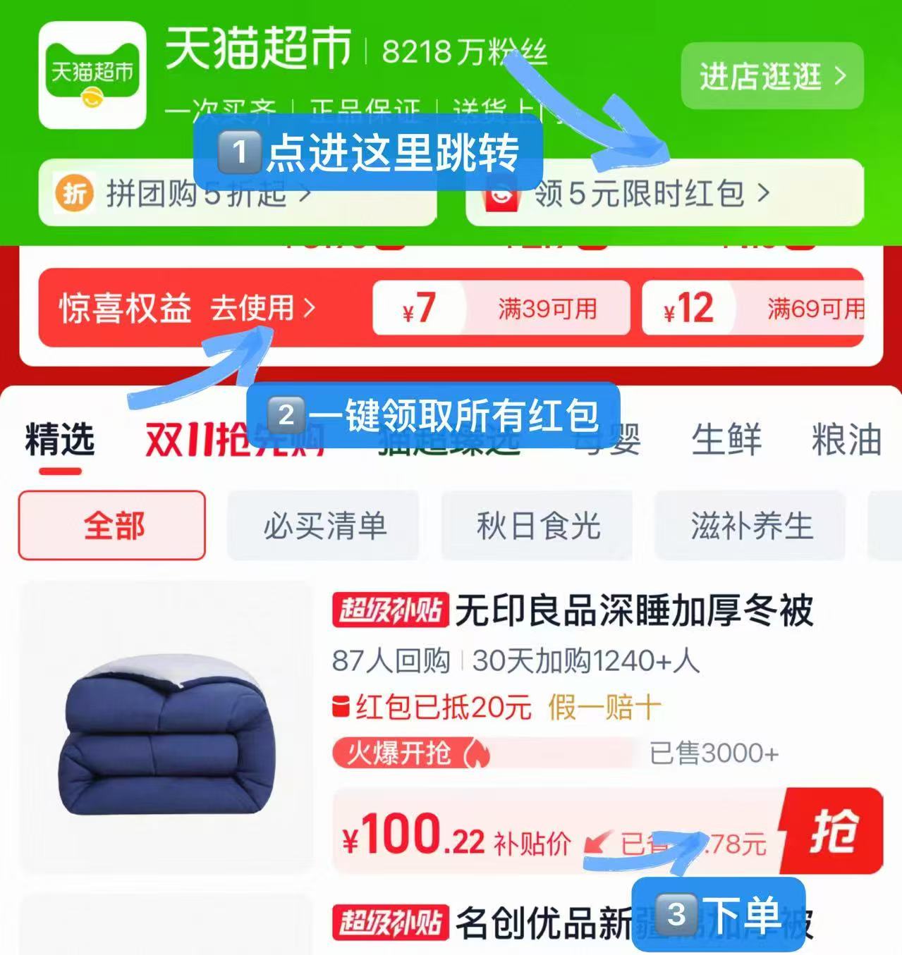 无印良品2026新款秋冬季深睡加厚亲肤冬被被芯单人 100元 - 线报酷