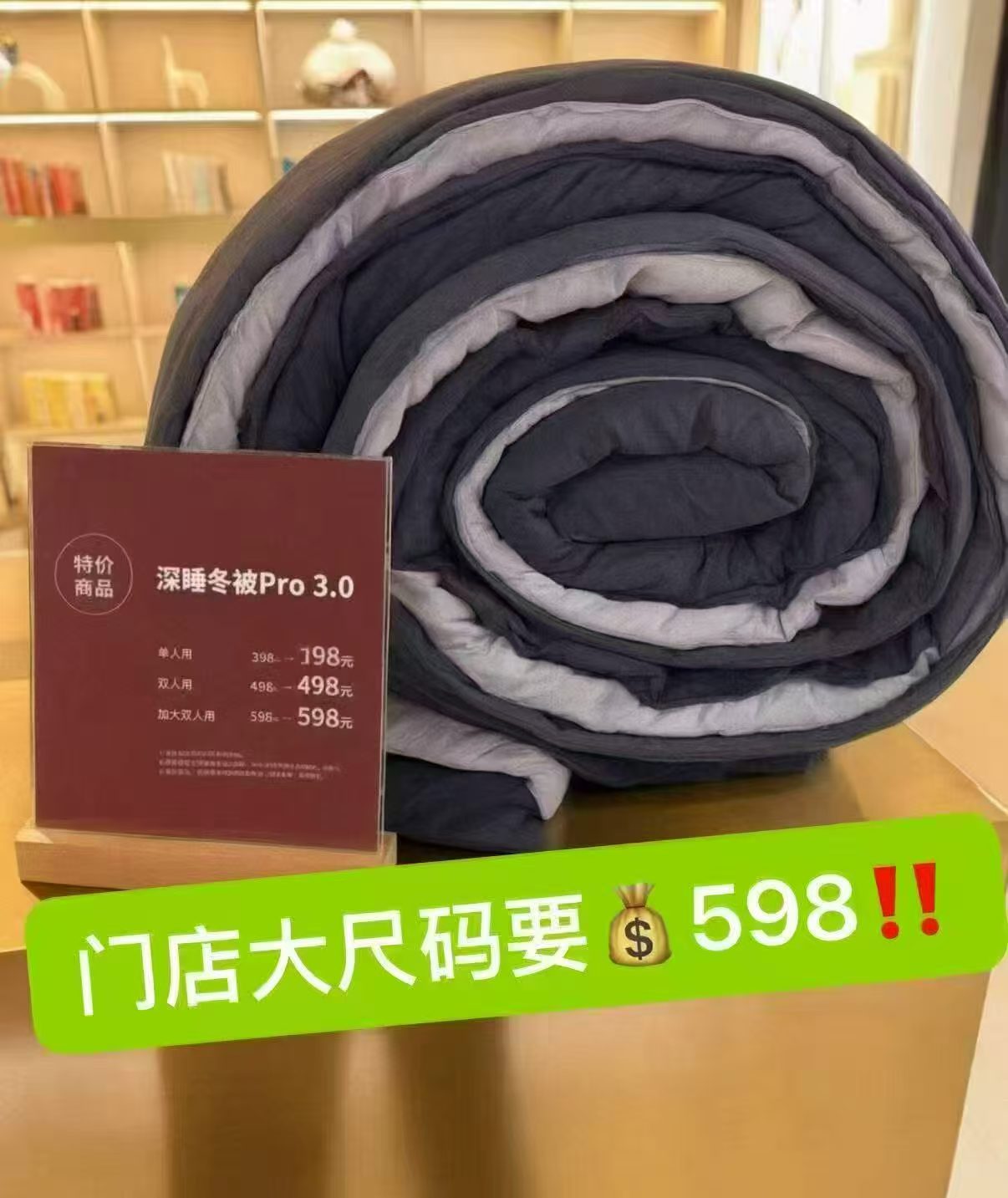 无印良品2026新款秋冬季深睡加厚亲肤冬被被芯单人 100元 - 线报酷