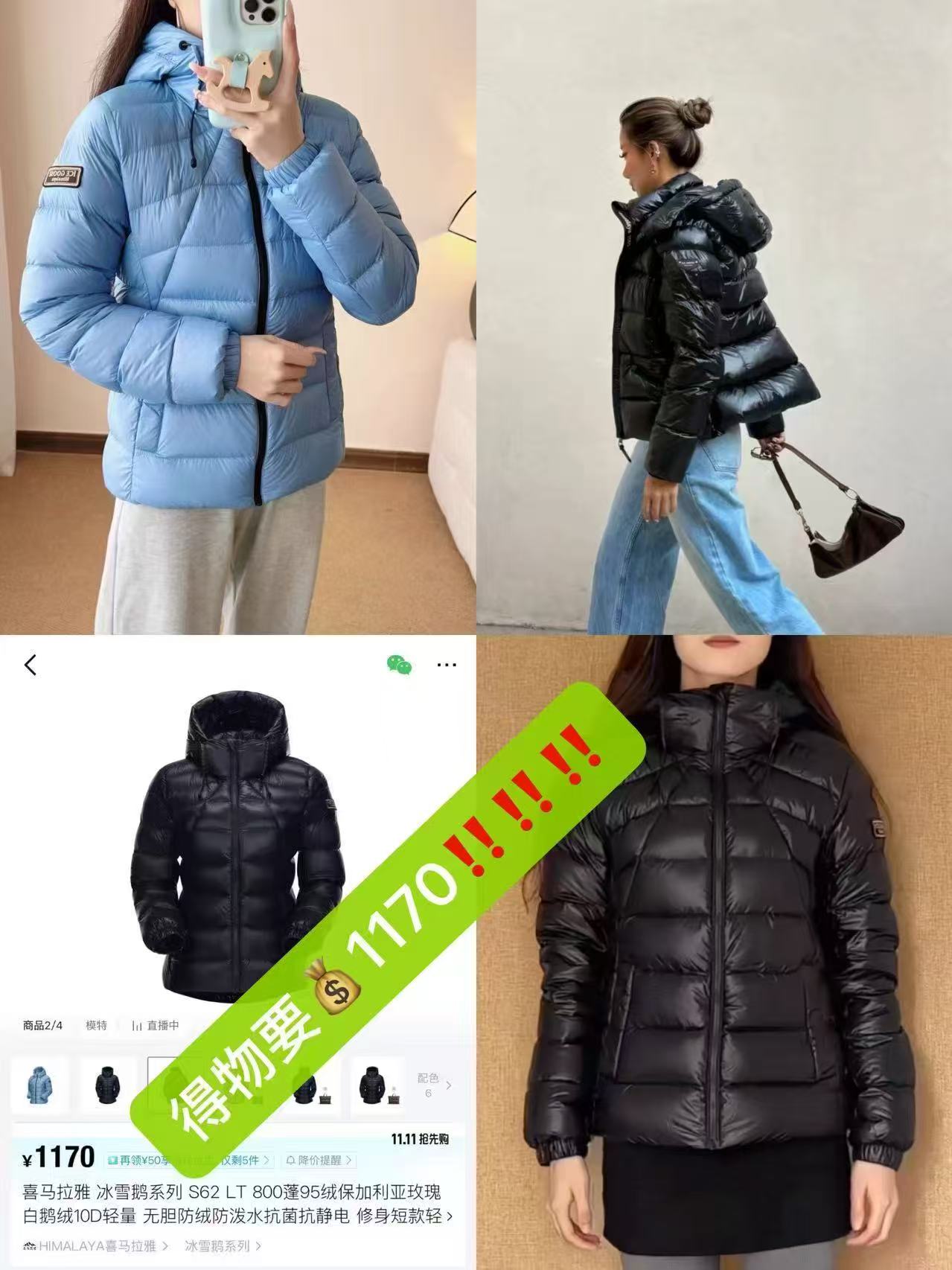 喜马拉雅冰雪鹅S62-LT羽绒服800蓬鹅绒保暖防泼收腰轻薄外套女款 521元 - 86线报