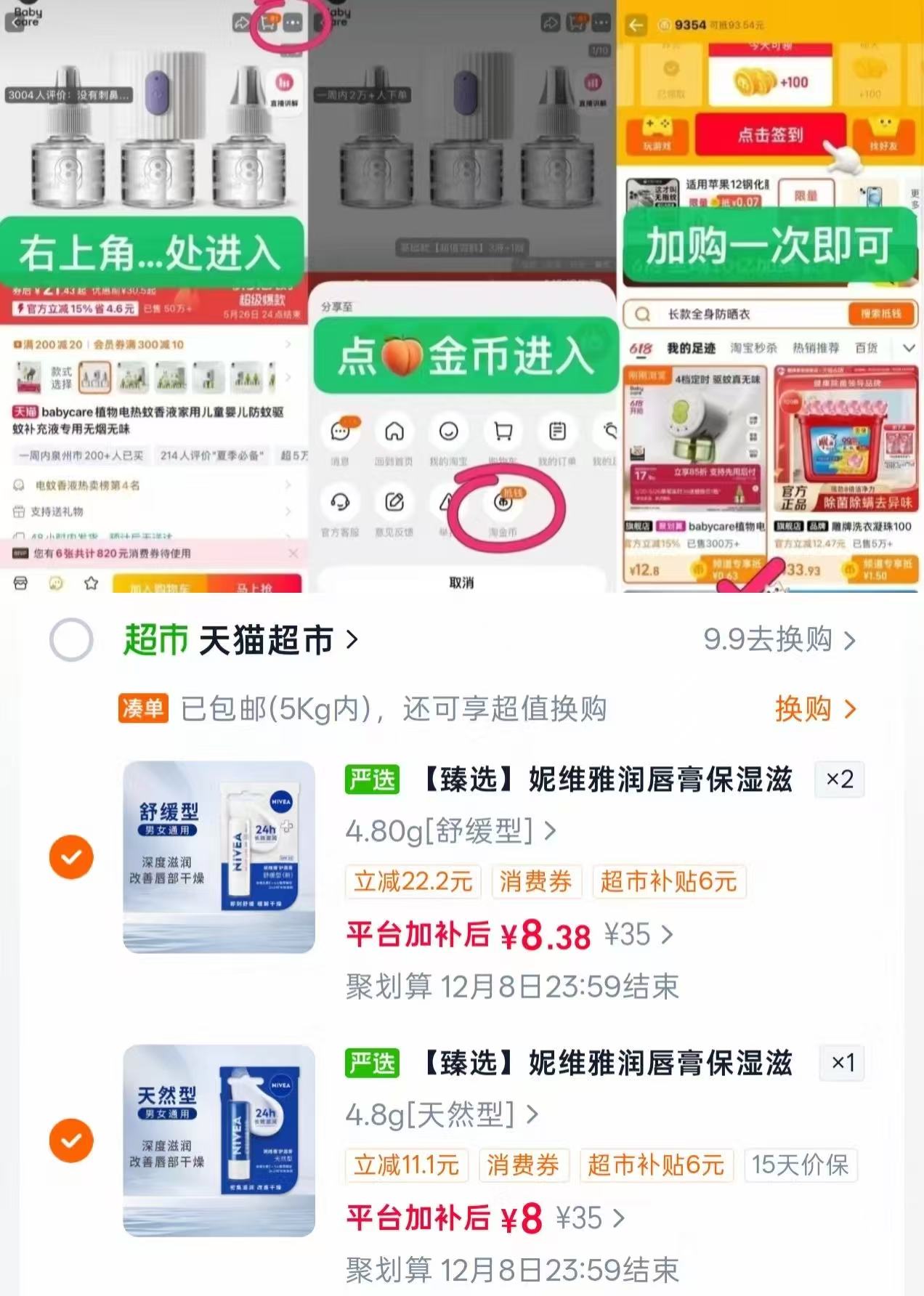 妮维雅保湿润唇膏 8元 - 线报酷 妮维雅保湿润唇膏 8元 - 线报酷