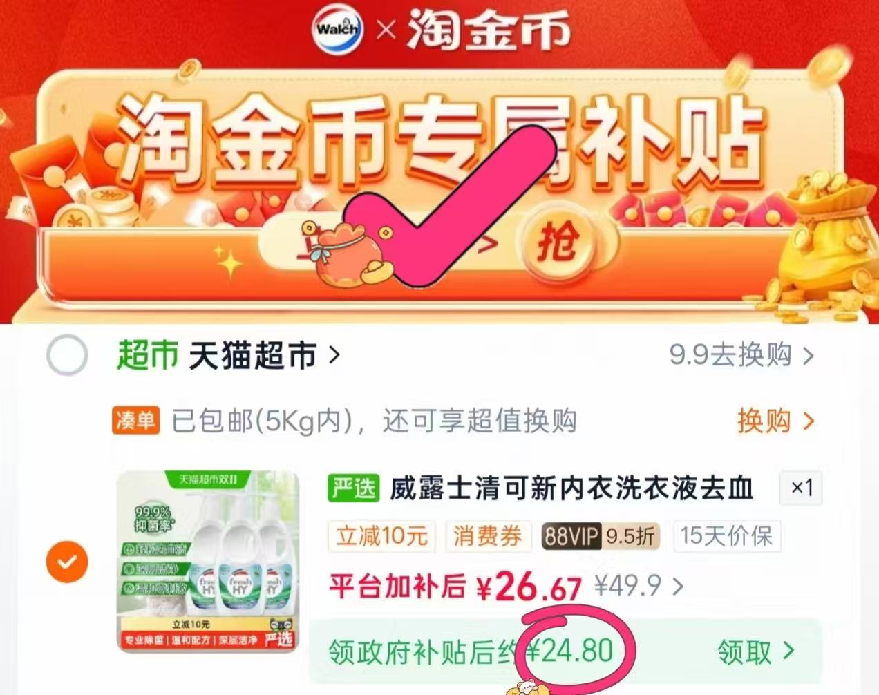 妮维雅保湿润唇膏 8元 - 线报酷 妮维雅保湿润唇膏 8元 - 线报酷