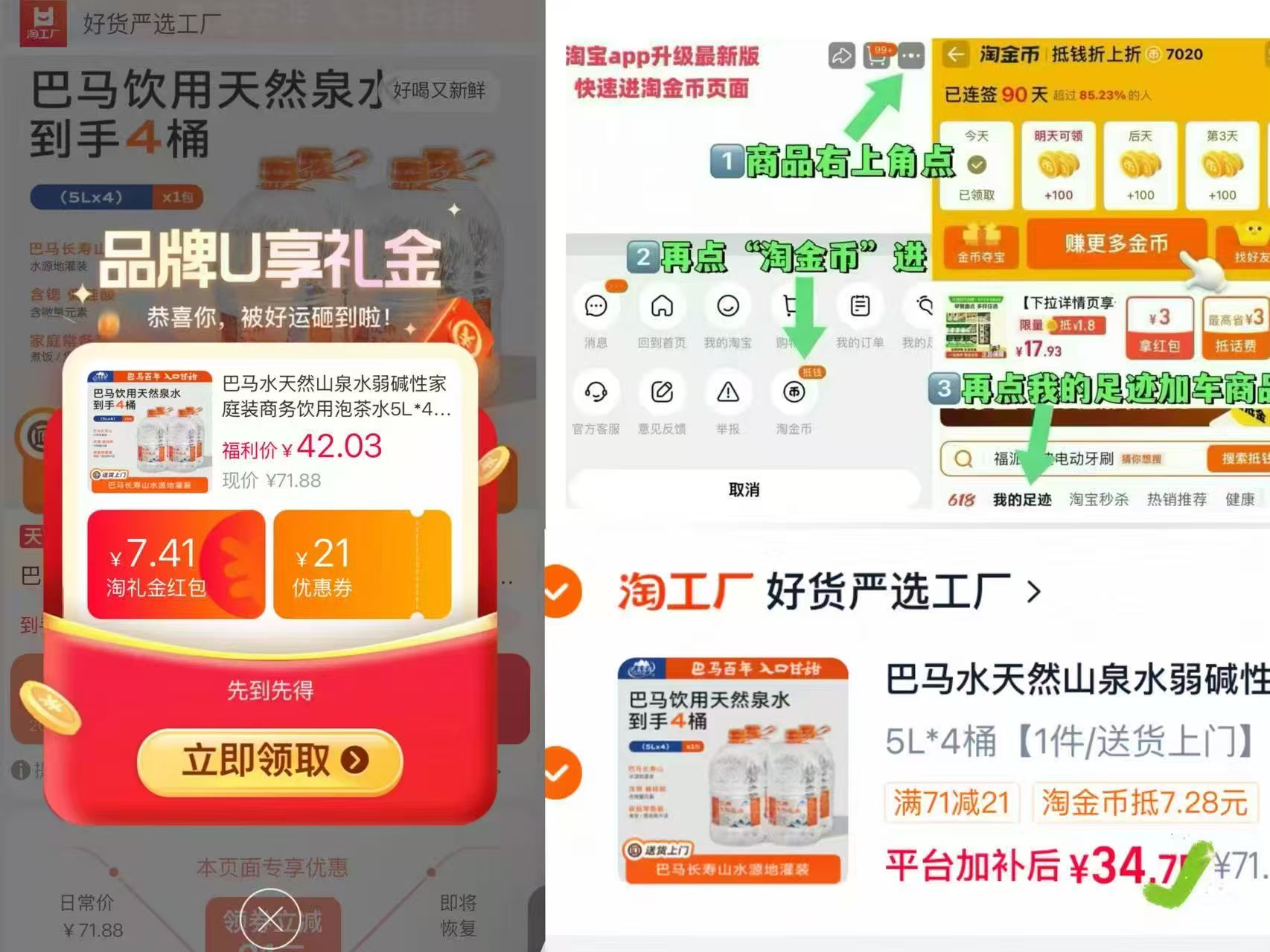 巴马百年弱碱性泉水5L×4大桶装 34.7元 - 86线报