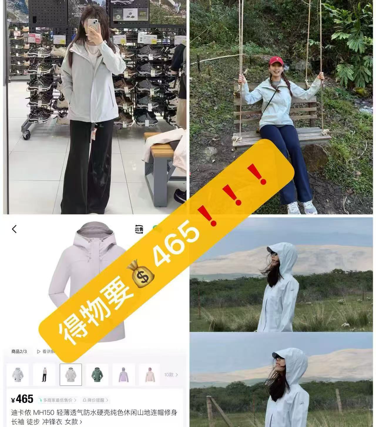 迪卡侬MH150冲锋衣女款小个子户外硬壳单层徒步防风防水外套 279元 - 线报酷