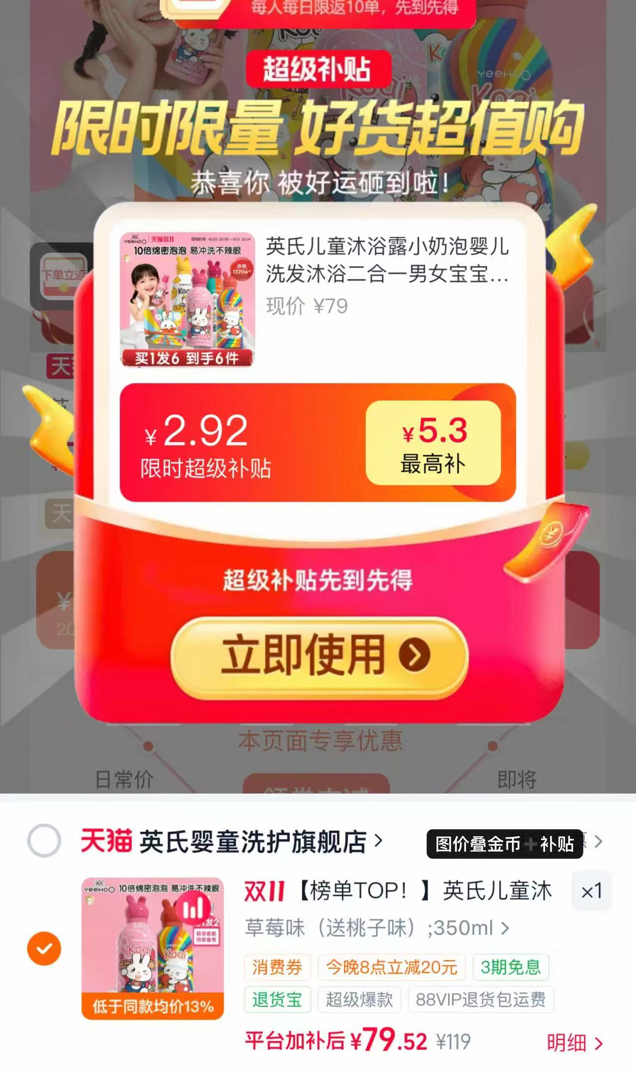 英氏小奶泡洗沐二合一350ml×1瓶拍2发2瓶 79.5元 - 线报酷