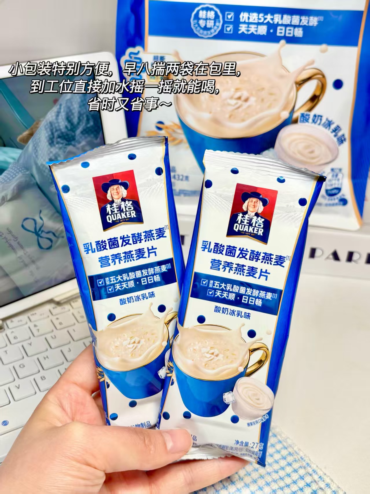 桂格高蛋白牛乳麦片北海道风味牛奶燕麦软糯绵稠营养早餐代餐饱腹任选8件 29元 - 线报酷