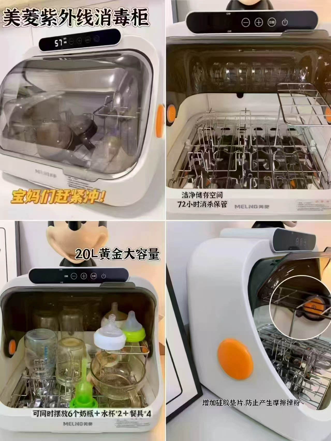 拼多多美菱台式智能消毒柜紫外线杀菌烘干一体静音消毒器一星级紫外线杀菌杀菌率99. - 线报酷 拼多多美菱台式智能消毒柜紫外线杀菌烘干一体静音消毒器一星级紫外线杀菌杀菌率99. - 线报酷
