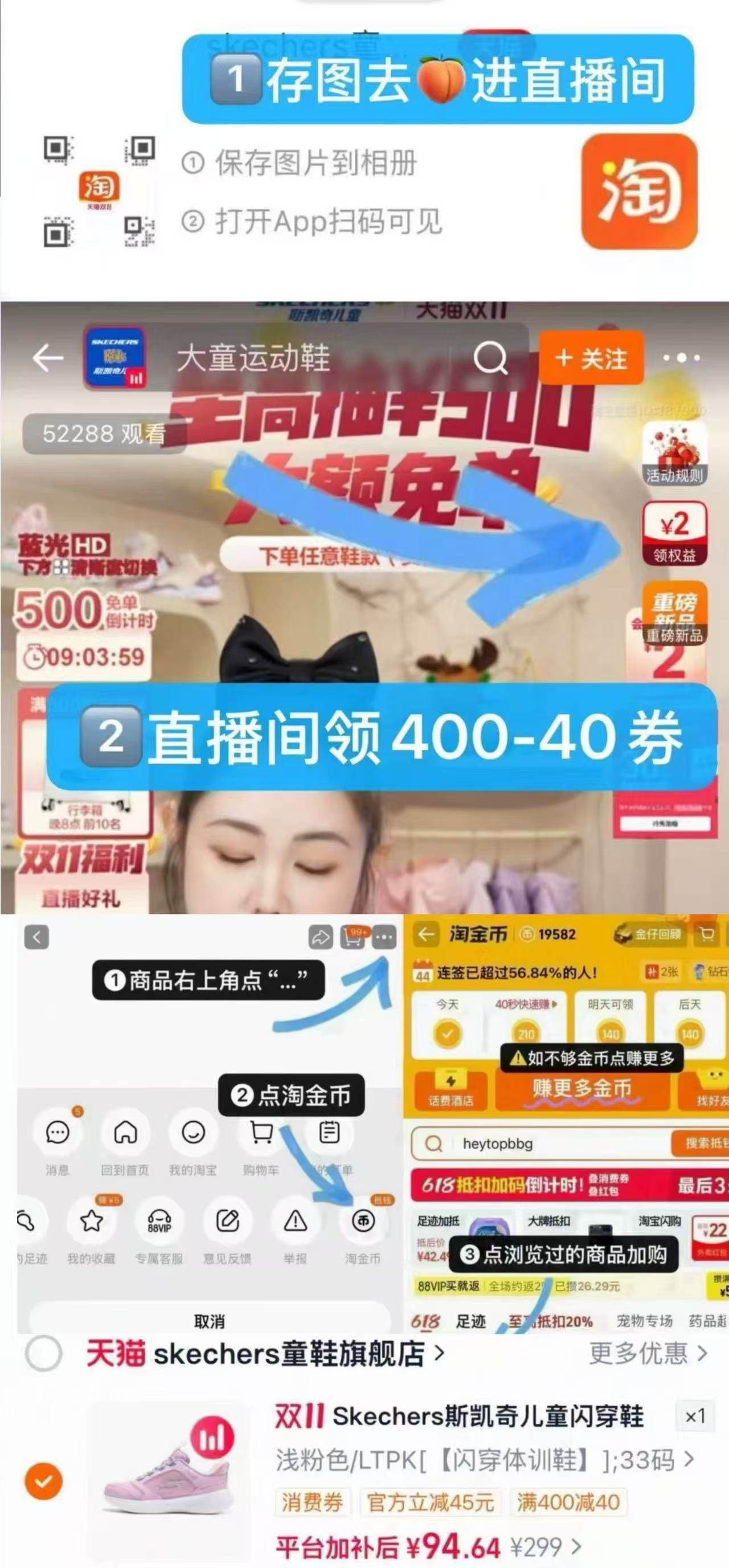斯凯奇儿童闪穿鞋女童一脚蹬轻便运动跑鞋 94元 - 86线报