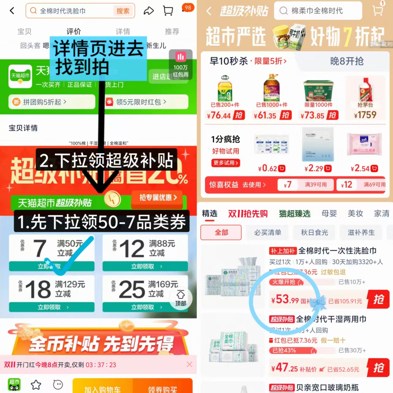 全棉时代洗脸巾纯棉棉柔巾干湿两用加大一次性毛巾80抽 55元 - 线报酷