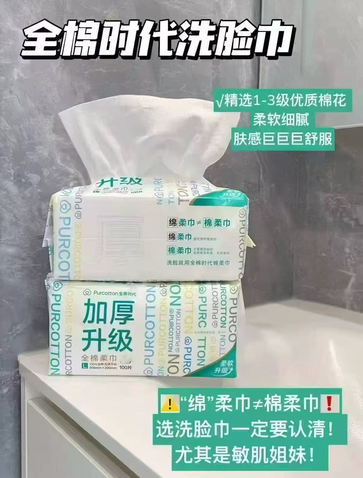 全棉时代洗脸巾纯棉棉柔巾干湿两用加大一次性毛巾80抽 55元 - 线报酷