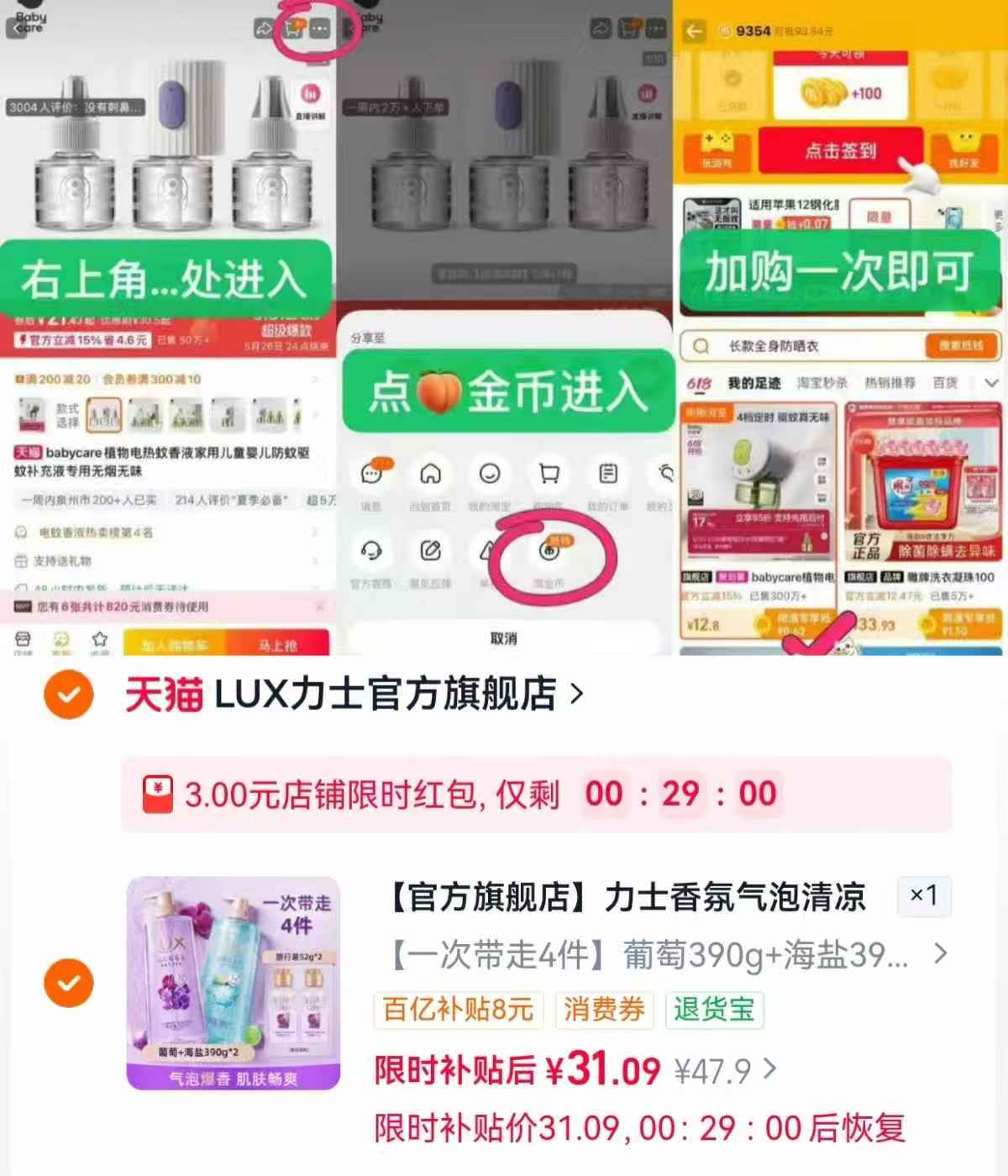 力士香氛气泡沐浴露390g×2+52g×2 31元 - 线报酷