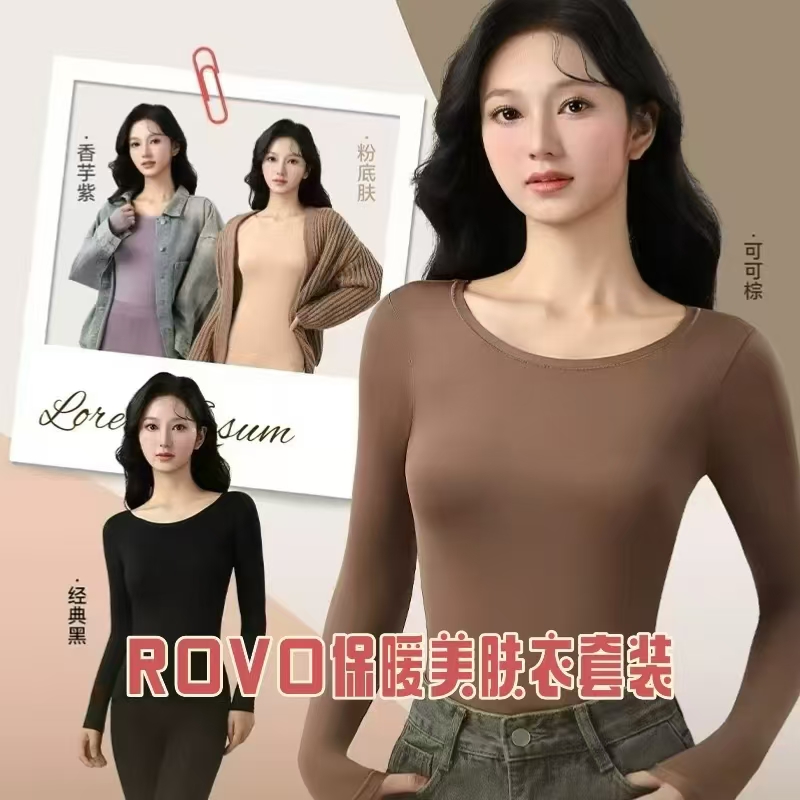 ROVO美肤肌底衣保暖内衣女士秋衣秋裤套装发热隐形打底衫冬季任选2套 59.8元 - 线报酷