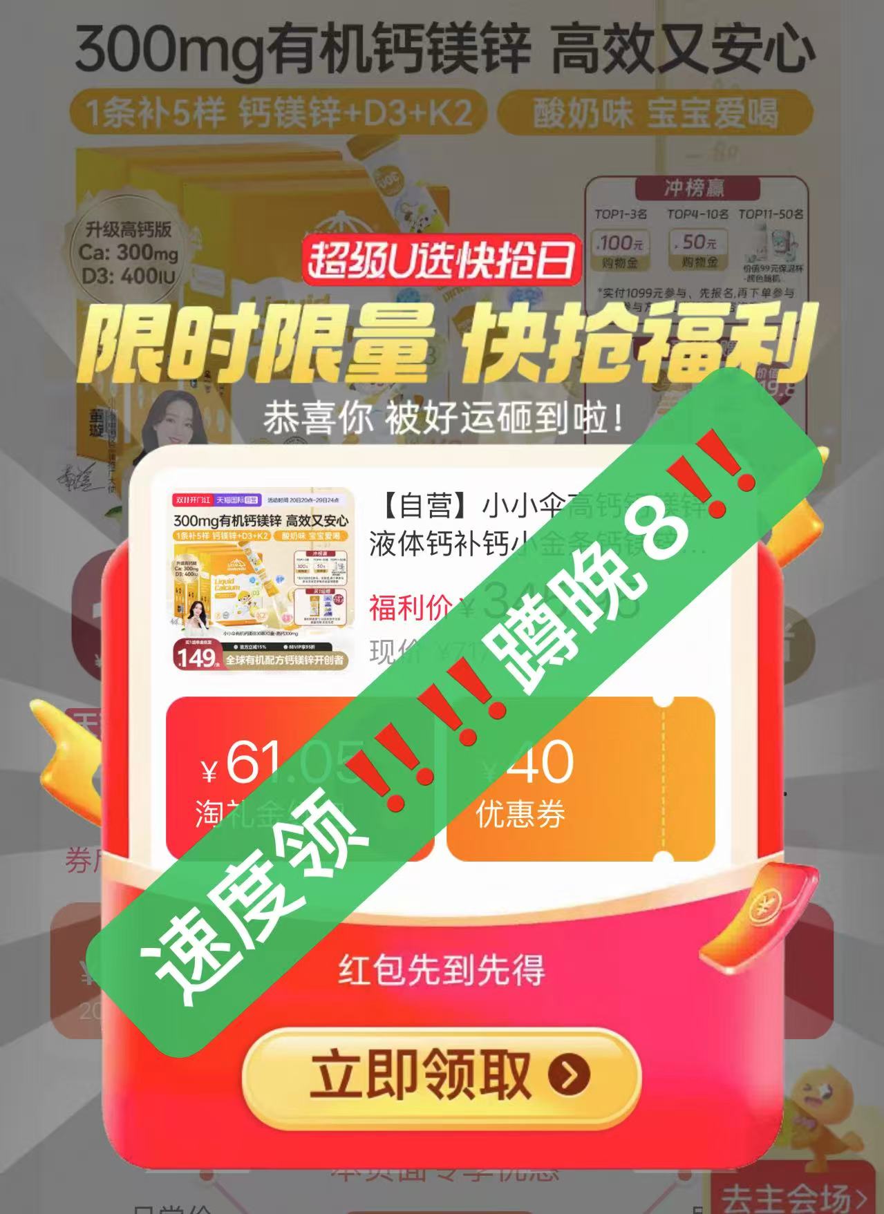 天猫国际自营小小伞高钙钙镁锌液体钙三盒装 328.66元 - 86线报