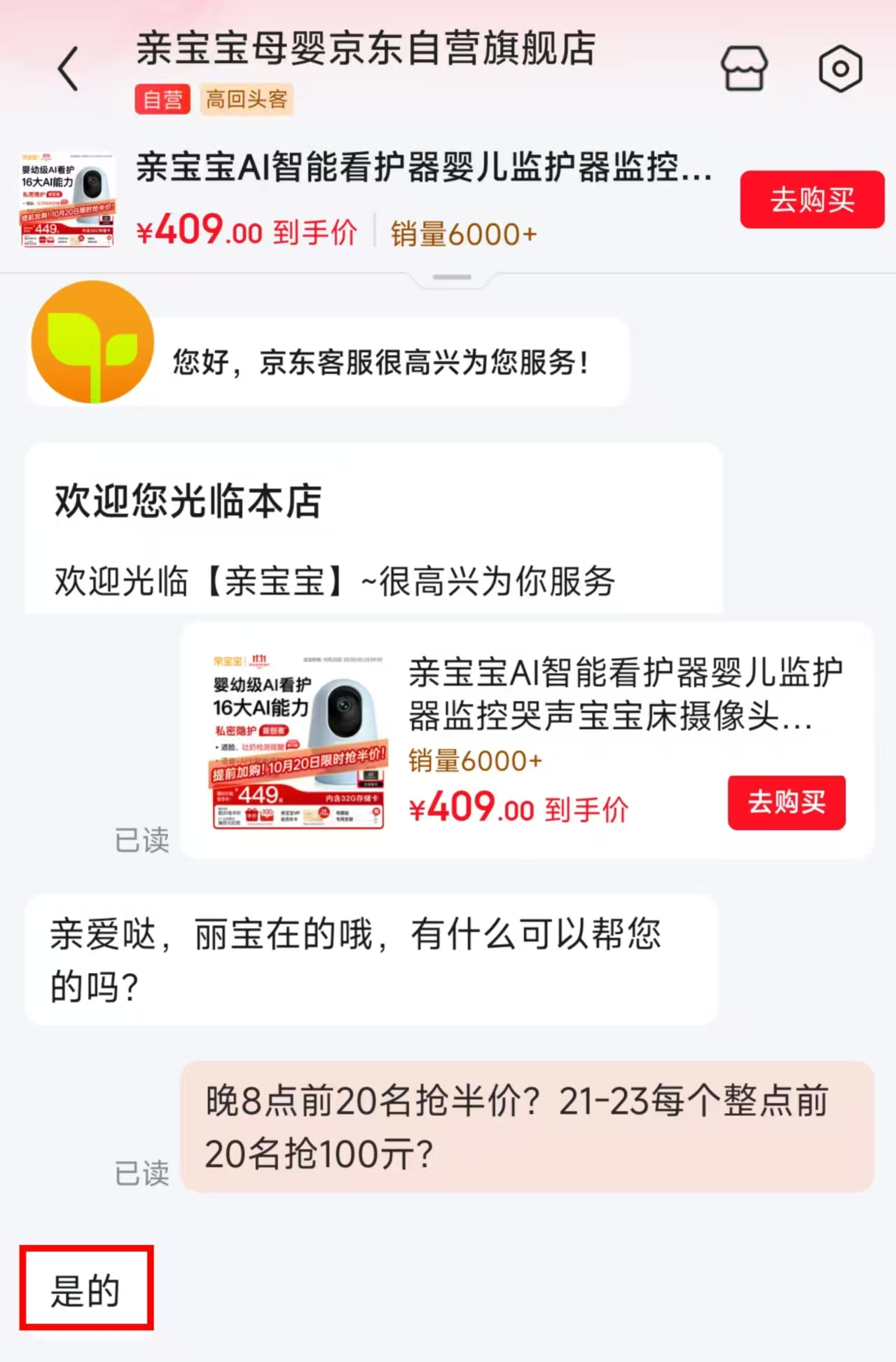 亲宝宝AI智能看护器婴儿监护器摄像头32G静谧蓝 389元 - 线报酷 亲宝宝AI智能看护器婴儿监护器摄像头32G静谧蓝 389元 - 线报酷