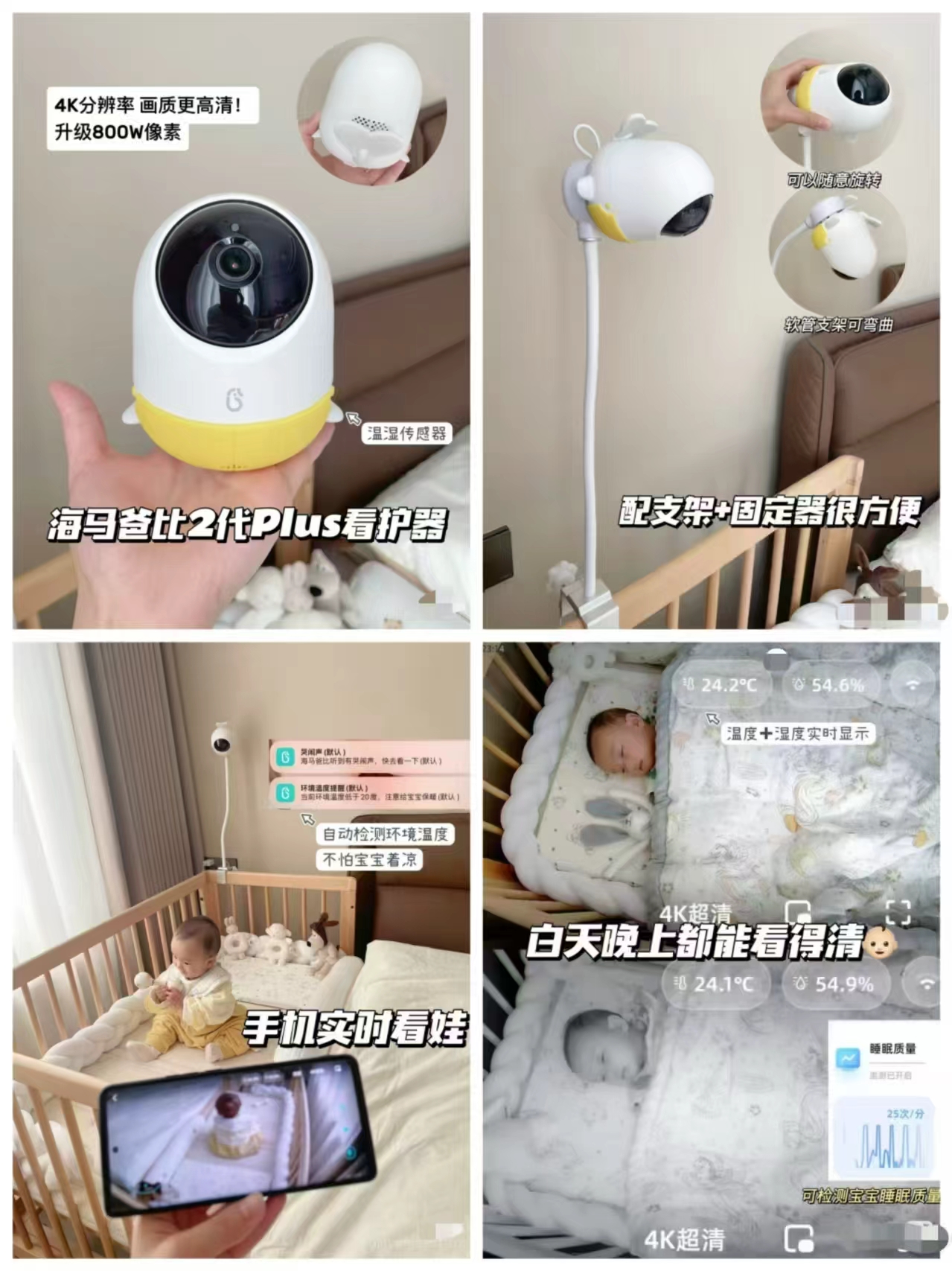 海马爸比婴儿看护器2PLUS焕新版皓日黄plus智享版32G - 线报酷