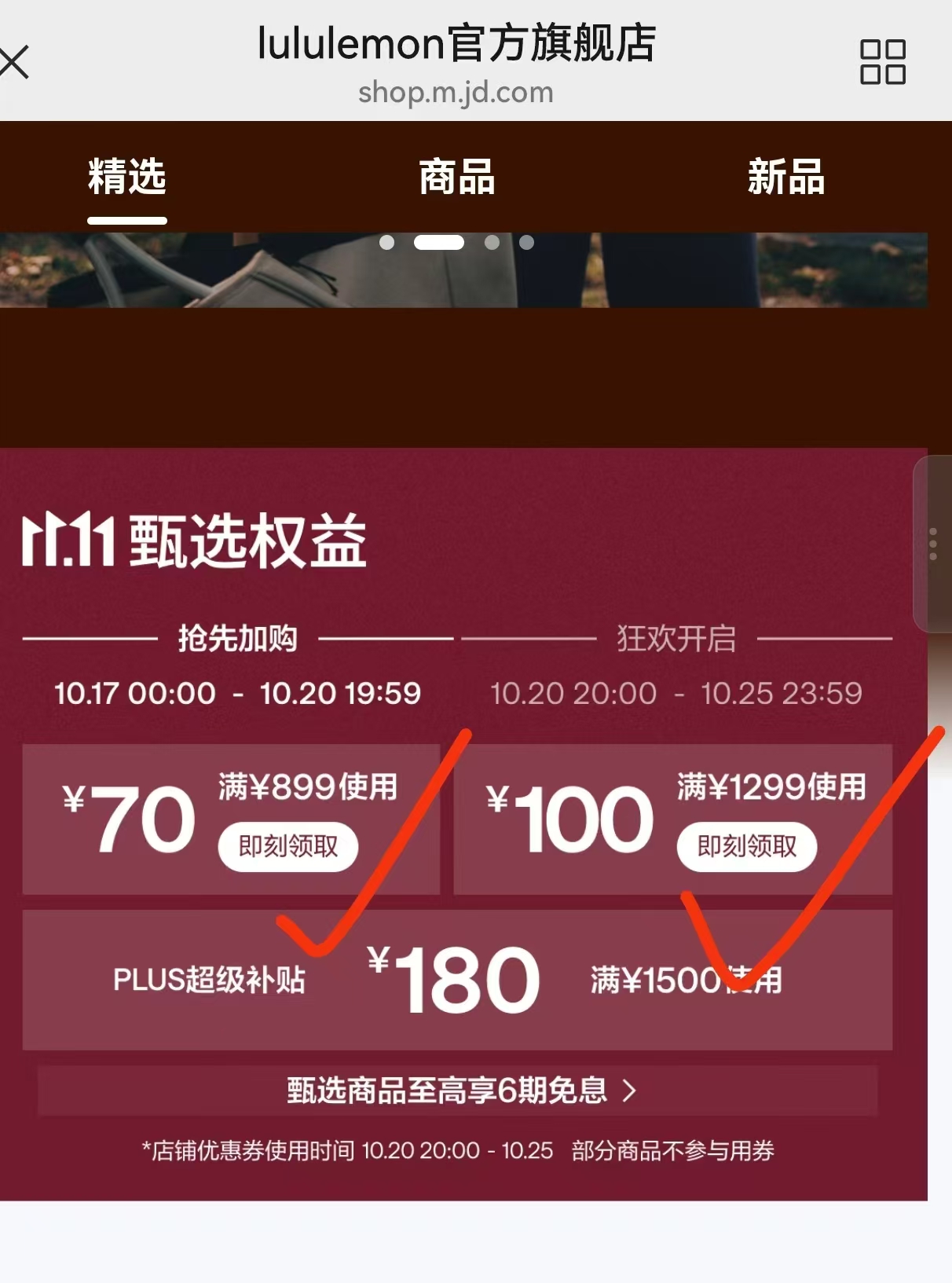 基诺浦小探险家系列合约卡 拍1共6双 770元 - 线报酷
