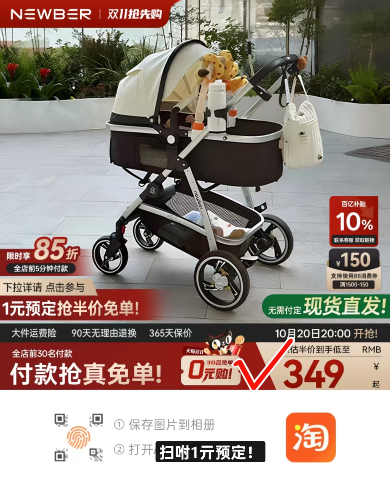 纽贝耳婴儿车可坐躺轻便折叠避震睡篮车推车轻 349元 - 线报酷