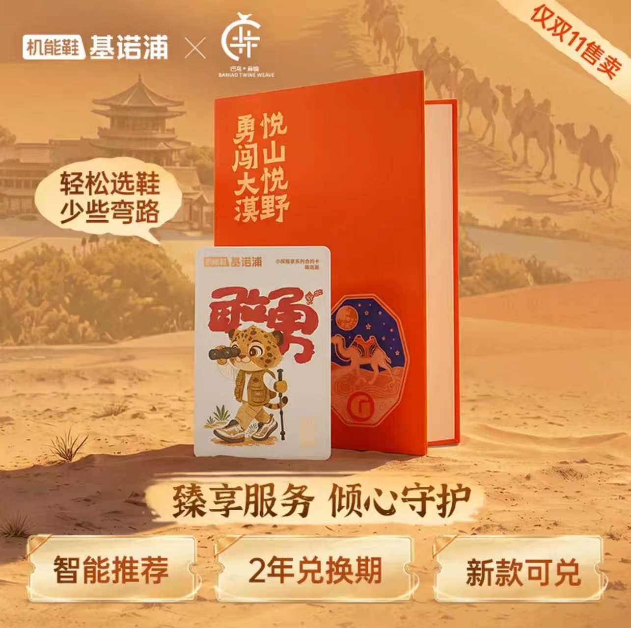 基诺浦小探险家系列合约卡 拍1共6双 770元 - 线报酷
