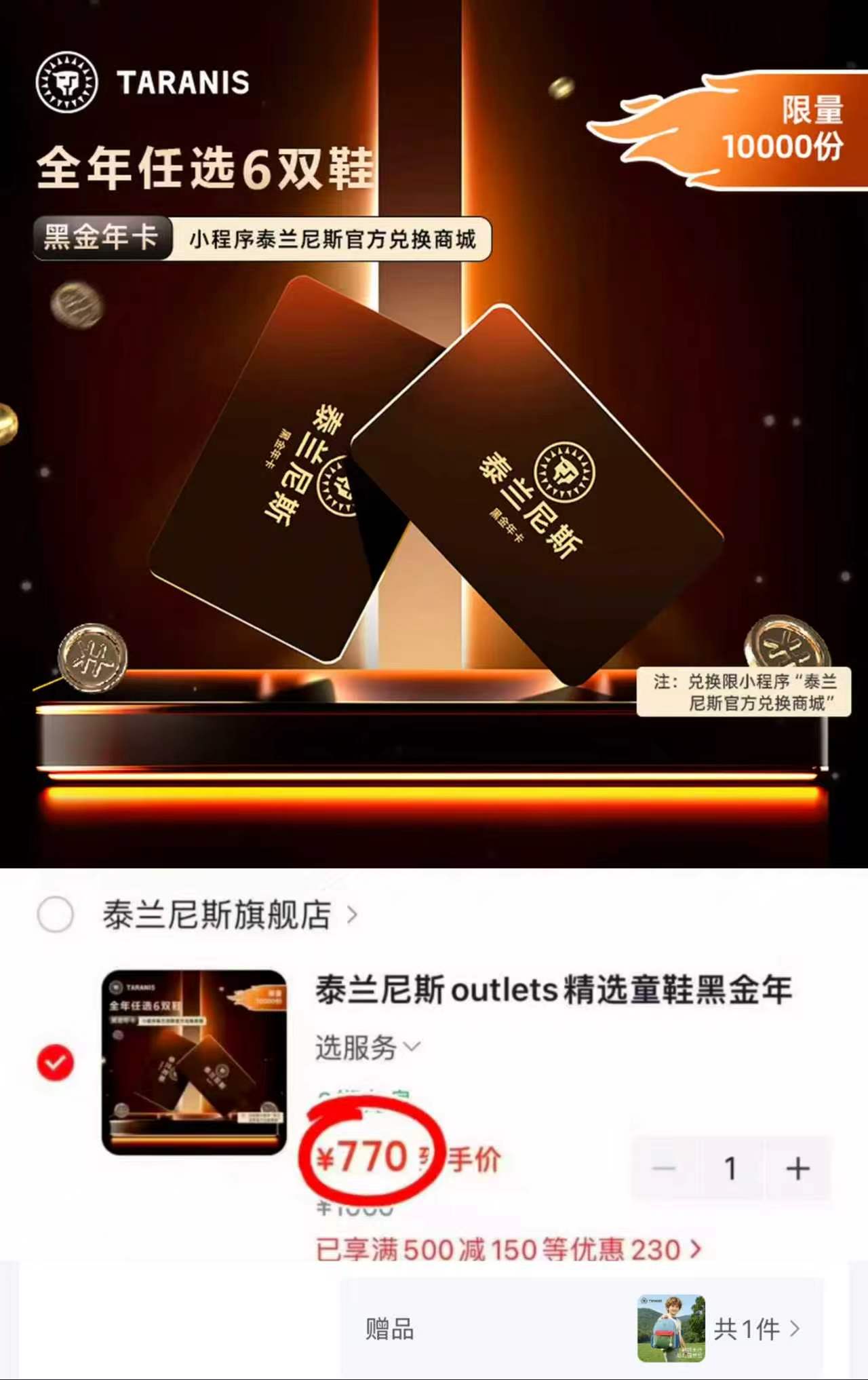 基诺浦小探险家系列合约卡 拍1共6双 770元 - 线报酷
