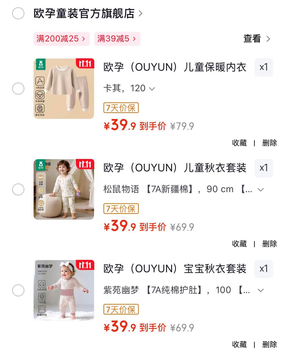 欧孕宝宝秋衣裤套装 39.9元 - 线报酷