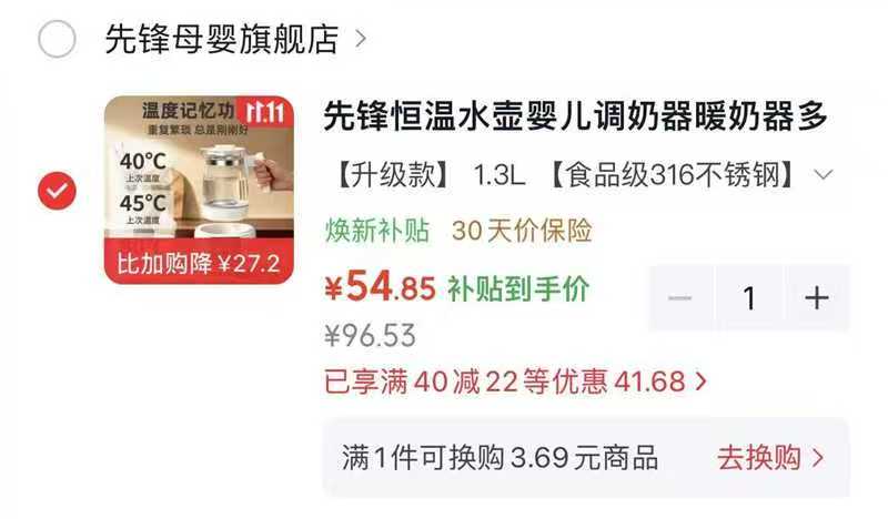 先锋多功能恒温水壶 54.8元 - 线报酷