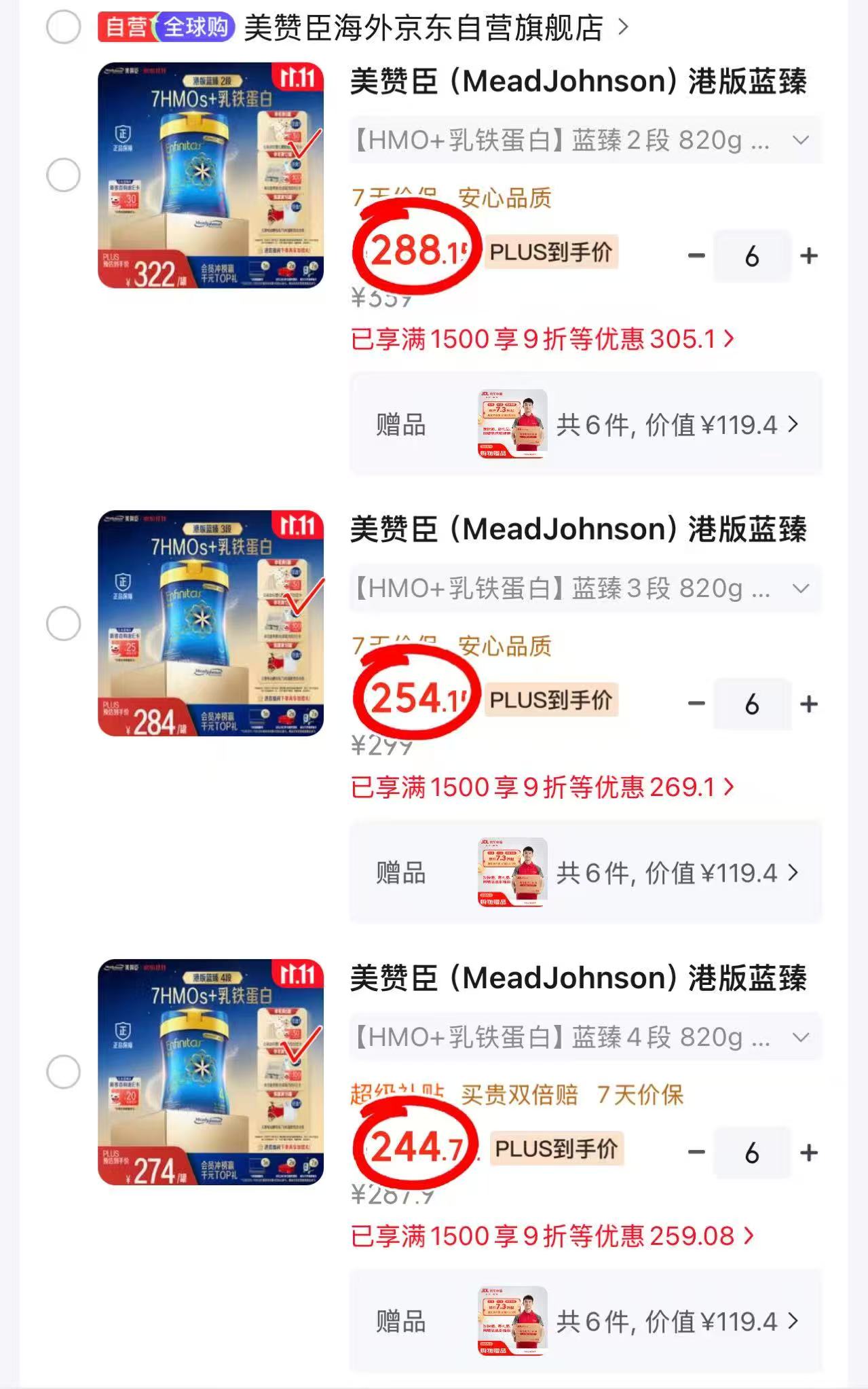 港版美赞臣蓝臻配方奶粉2段拍6罐 1728.9元 - 线报酷