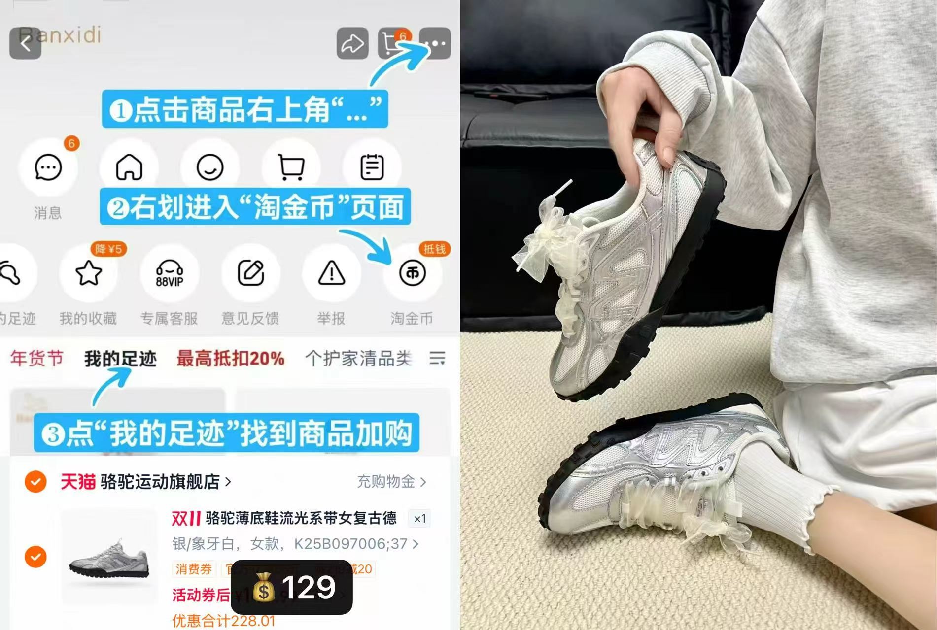 骆驼薄底鞋流光2026新款银色复古德训鞋 129元 - 86线报