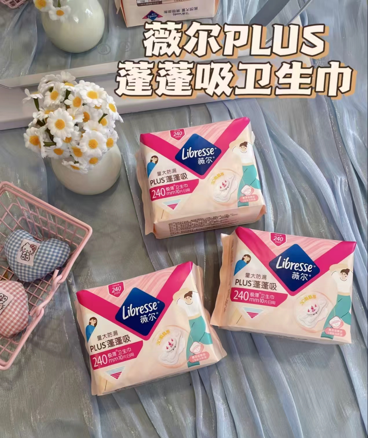 薇尔100片干爽plus卫生巾护垫日夜用防漏速吸 35.9元 - 线报酷