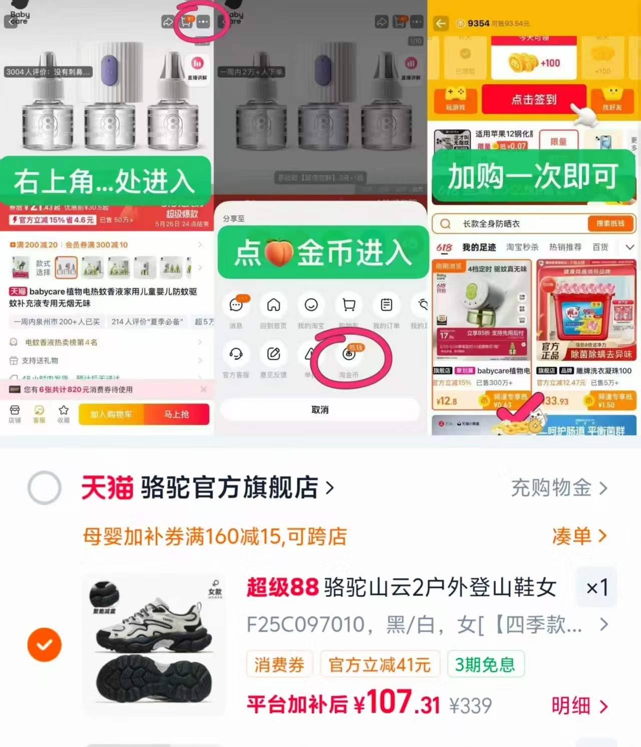 骆驼山云2老爹鞋 106元 - 线报酷