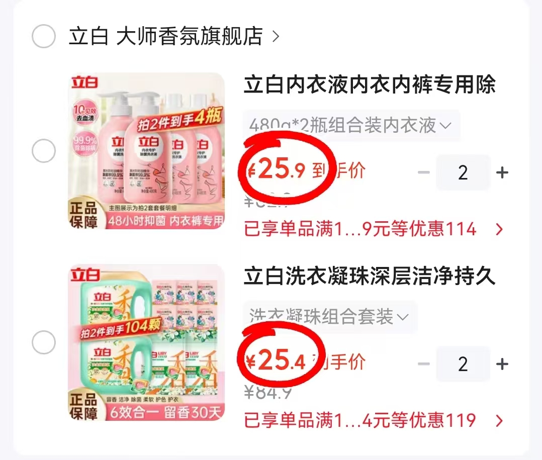 立白洗衣凝珠6合1快洗无残留组合套装拍2件发104颗 50.8元 - 线报酷 立白洗衣凝珠6合1快洗无残留组合套装拍2件发104颗 50.8元 - 线报酷