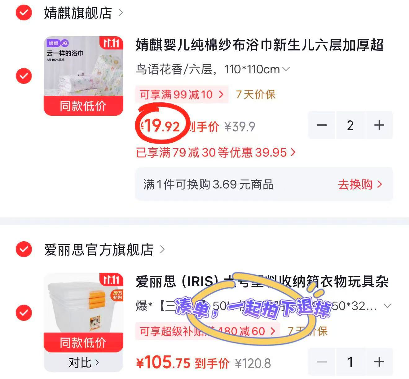 婧麒婴儿纯棉纱布浴巾鸟语花香六层110*110cm 拍2件 39.8元 - 线报酷
