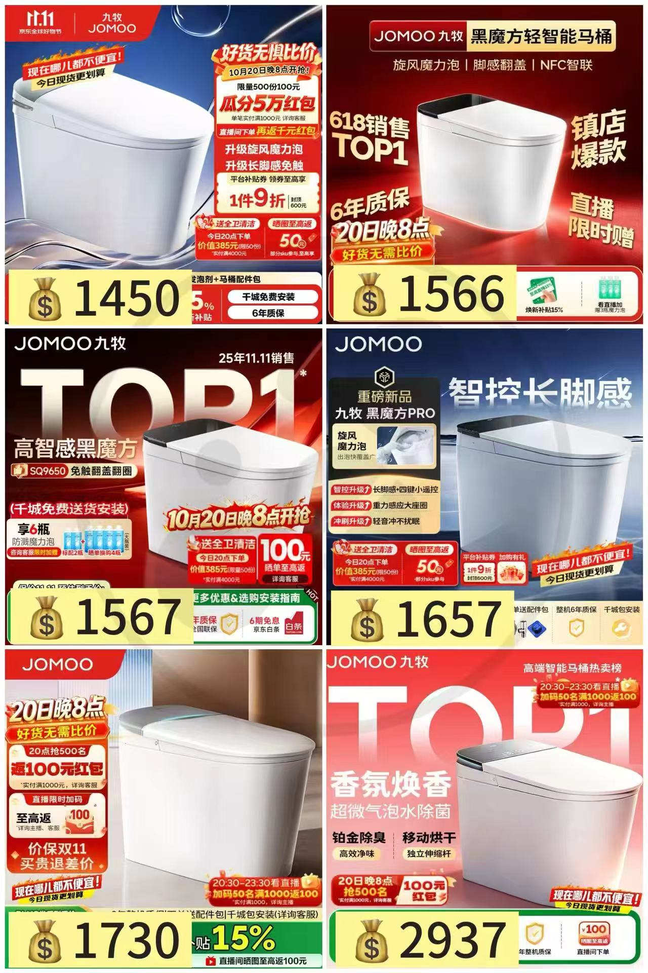 智能马桶SQ9460 1450元 - 线报酷