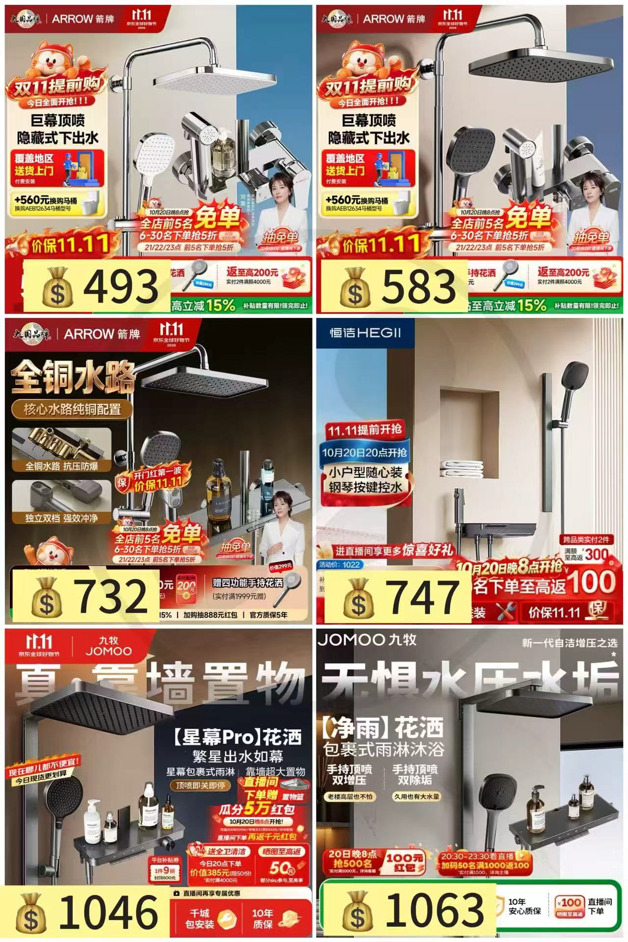 箭牌K110淋浴花洒 493元 - 线报酷