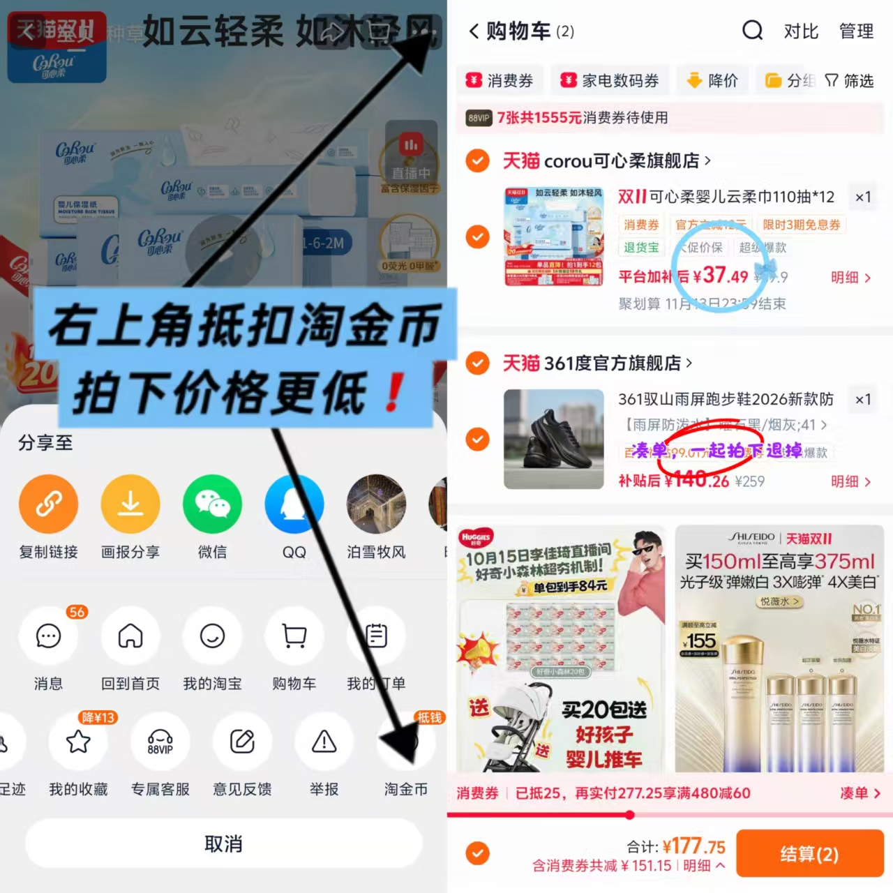 可心柔婴儿保湿柔纸巾云柔巾S码110抽×12包 37.4元 - 线报酷