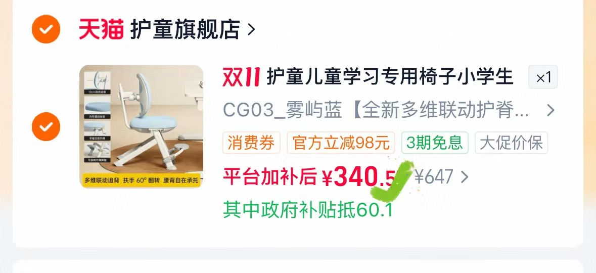 护童儿童学习椅 300元 - 线报酷 护童儿童学习椅 300元 - 线报酷