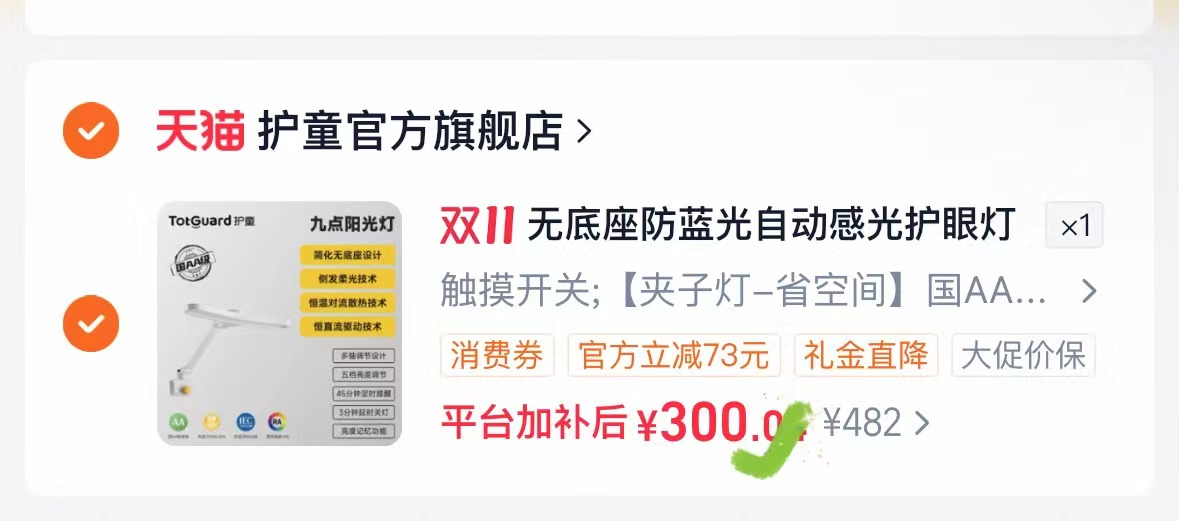 护童儿童学习椅 300元 - 线报酷 护童儿童学习椅 300元 - 线报酷