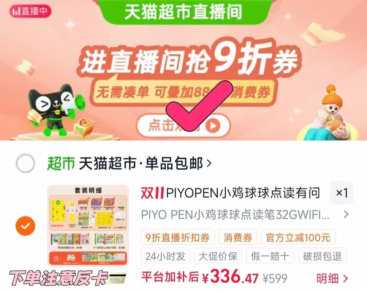 PIYO PEN豚小蒙小鸡球球AI智能点读笔32G WiFi版 286元 - 线报酷