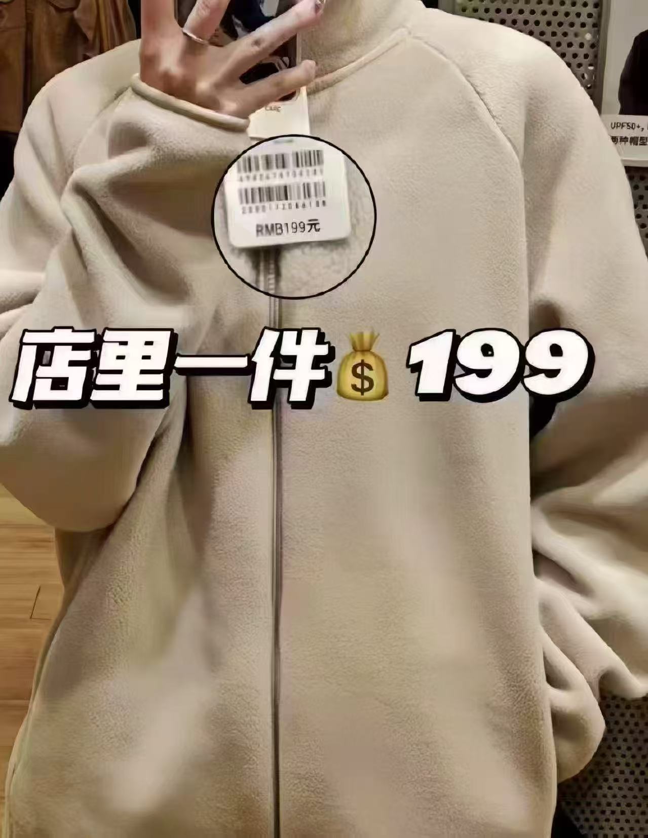 雪中飞春装男女情侣运动摇粒绒立领外套大码 39元 - 线报酷