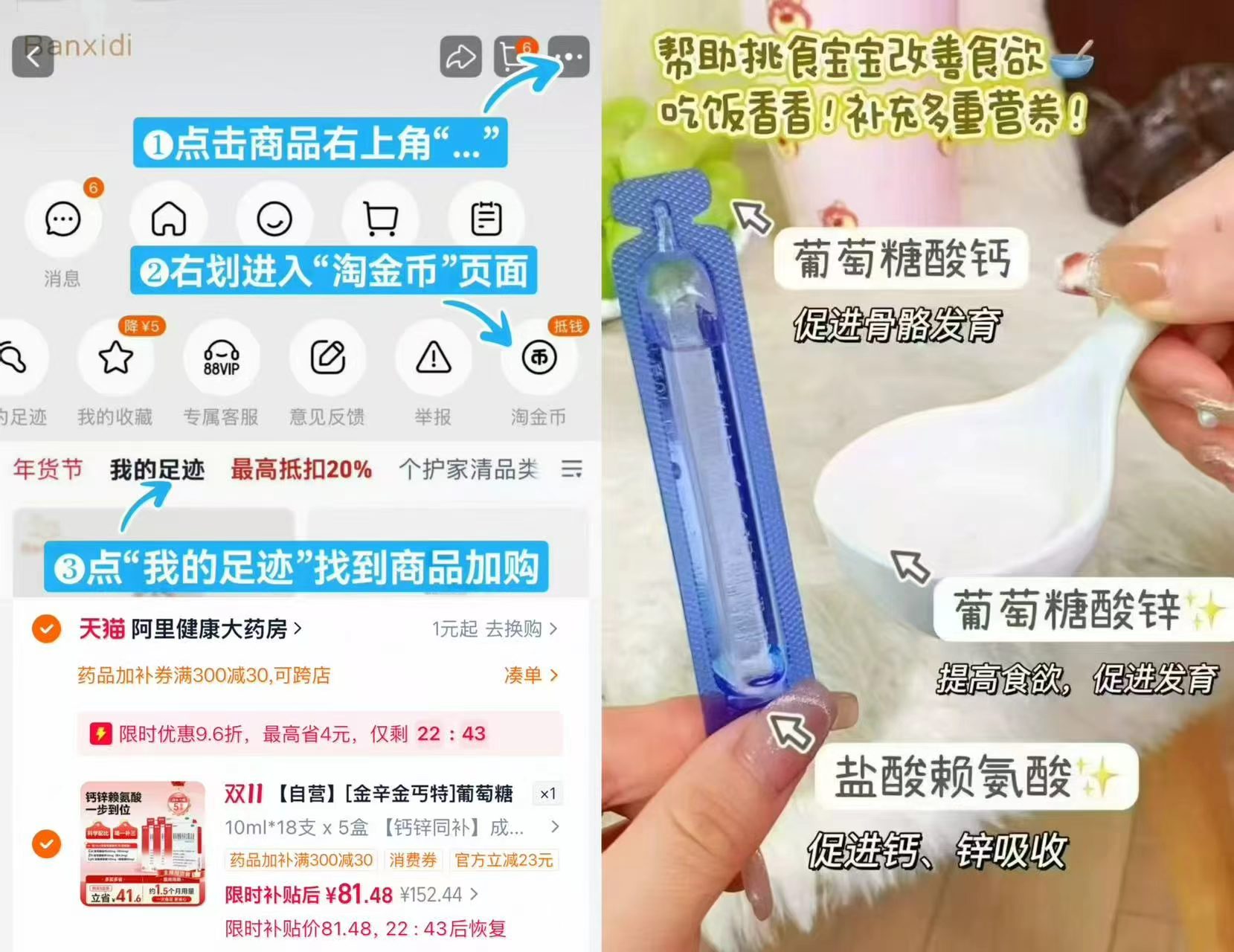 金辛金丐特葡萄糖酸锌钙口服液10ml×18支拍2件 81.4元 - 线报酷 金辛金丐特葡萄糖酸锌钙口服液10ml×18支拍2件 81.4元 - 线报酷