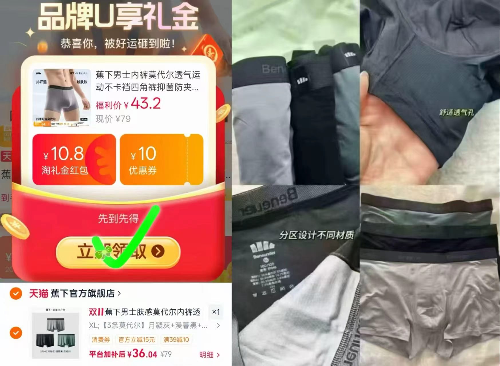 蕉下男士莫代尔透气运动四角裤3条 36元 - 线报酷
