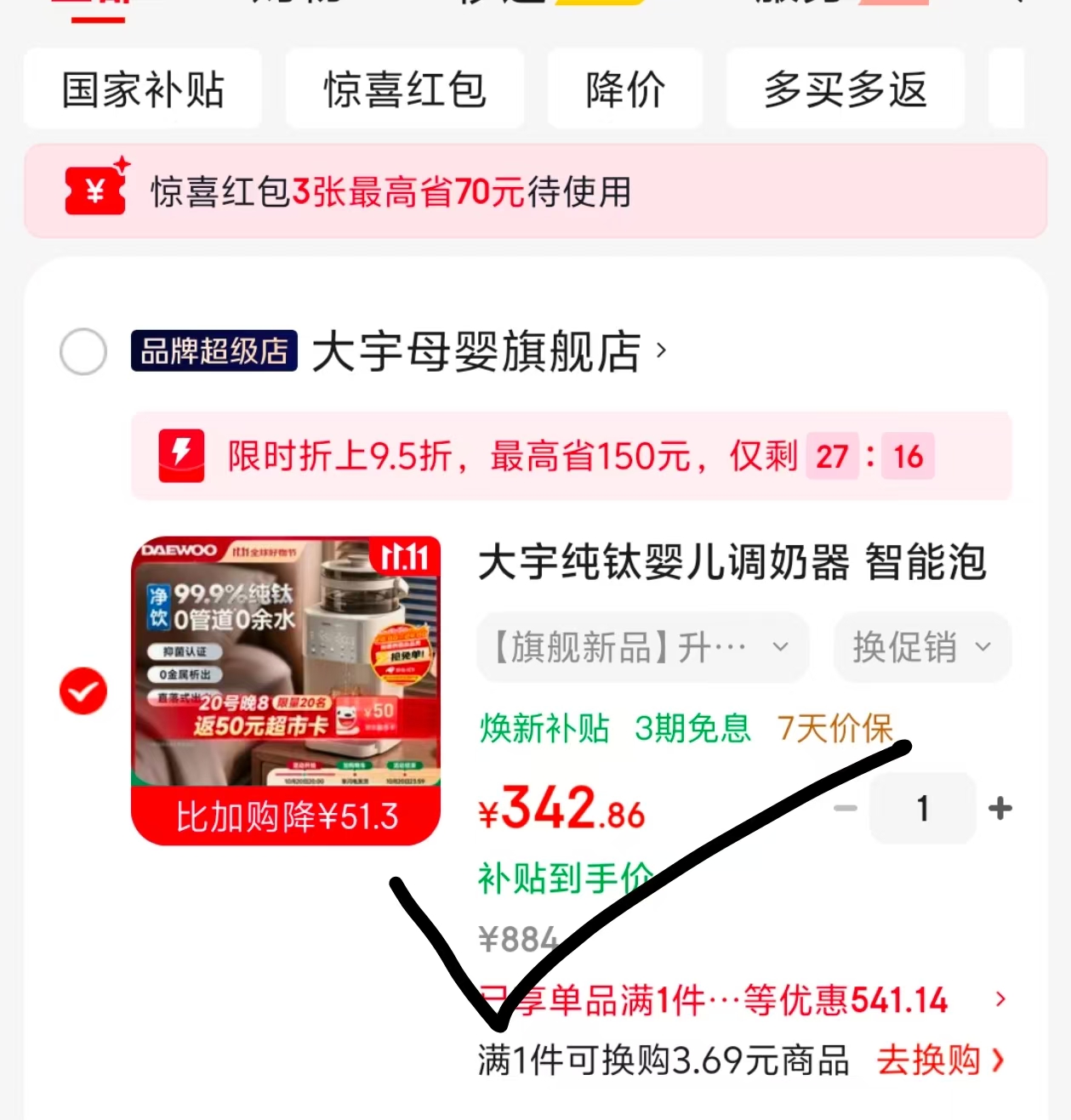 大宇纯钛婴儿调奶器全自动定量出水恒温水壶2L 313元 - 线报酷 大宇纯钛婴儿调奶器全自动定量出水恒温水壶2L 313元 - 线报酷